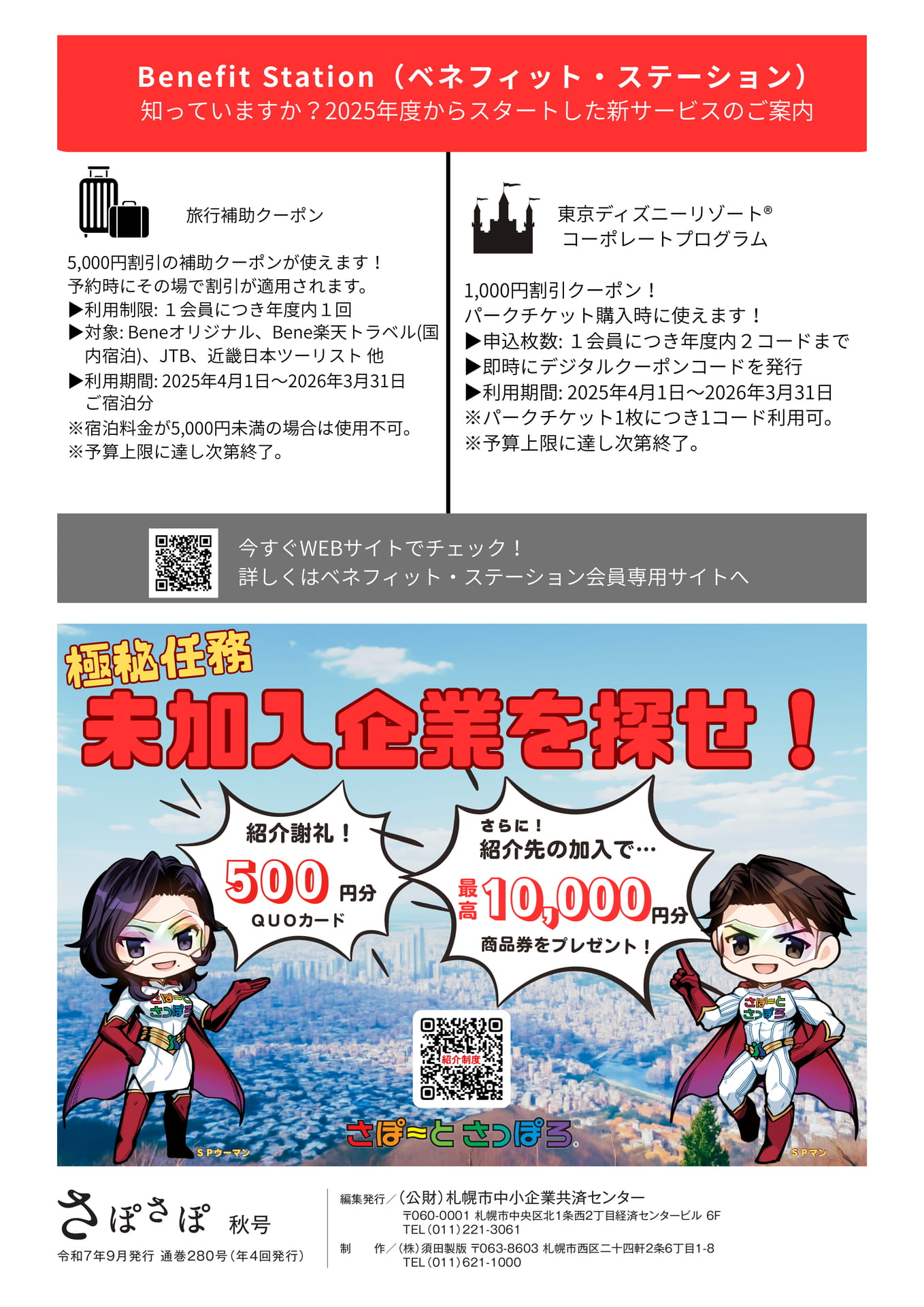 Page 24(24ページ目)