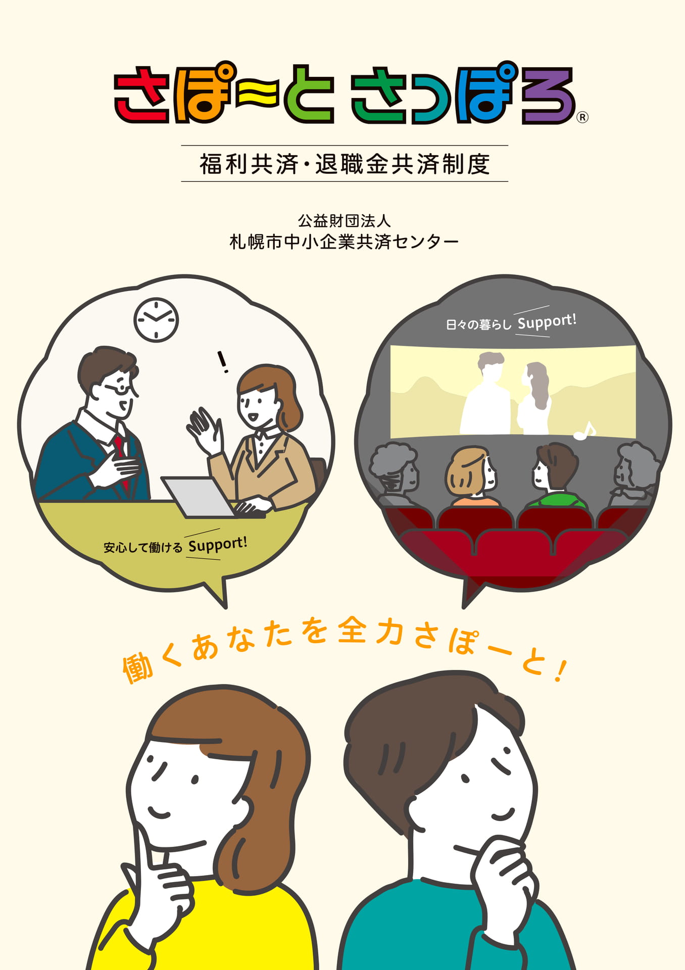 Page 01（1ページ目）