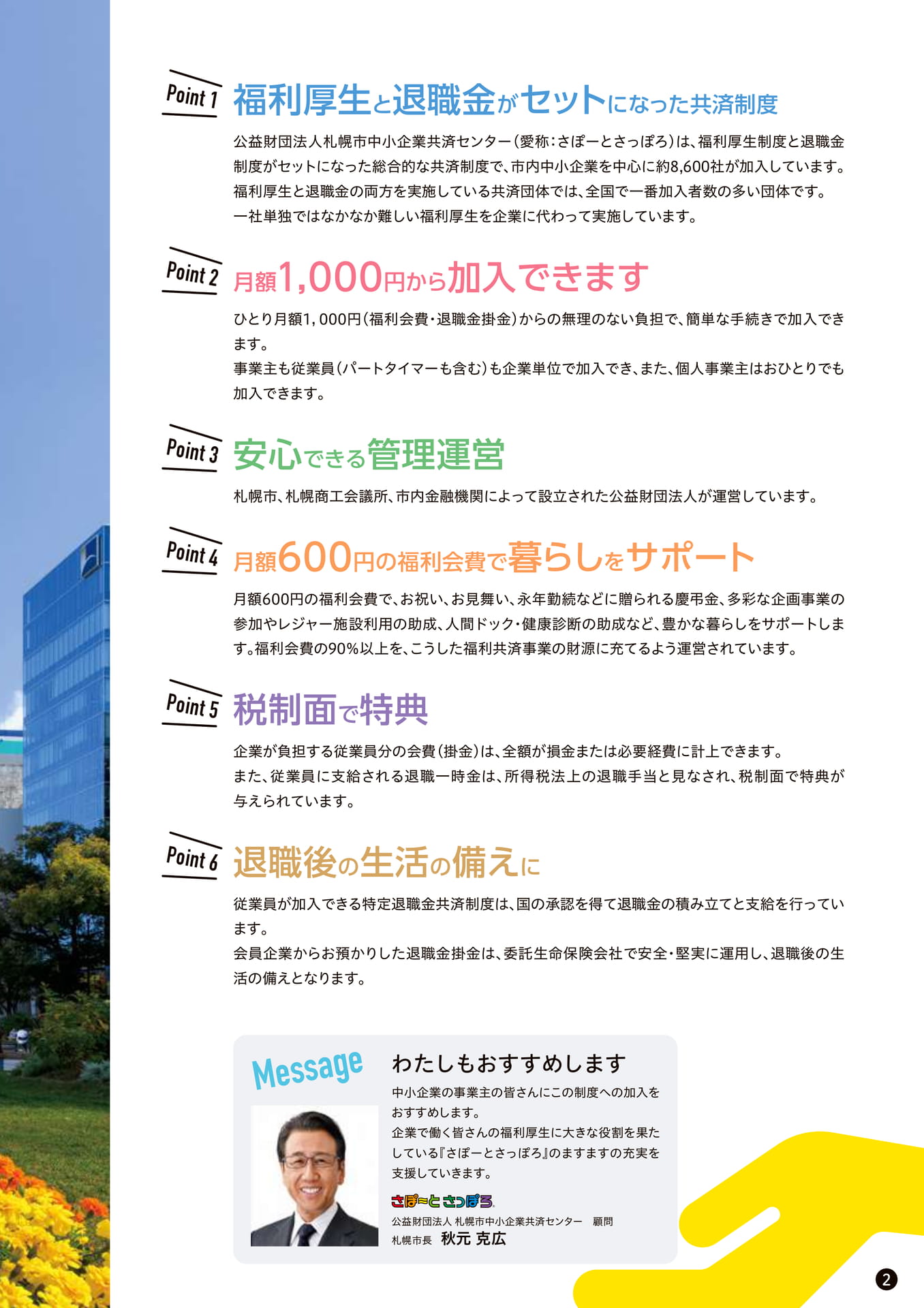 Page 03（3ページ目）