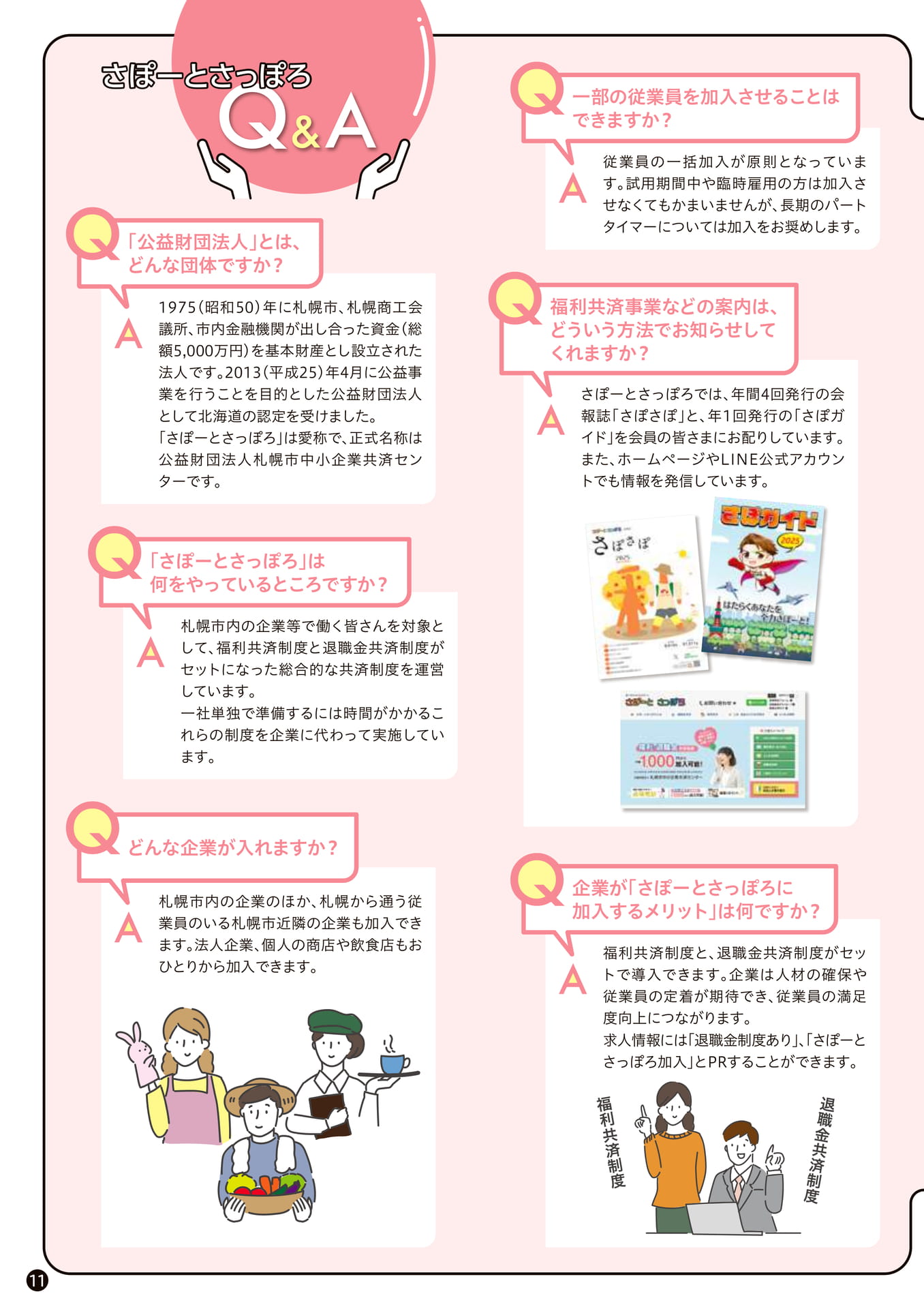 Page 12（12ページ目）