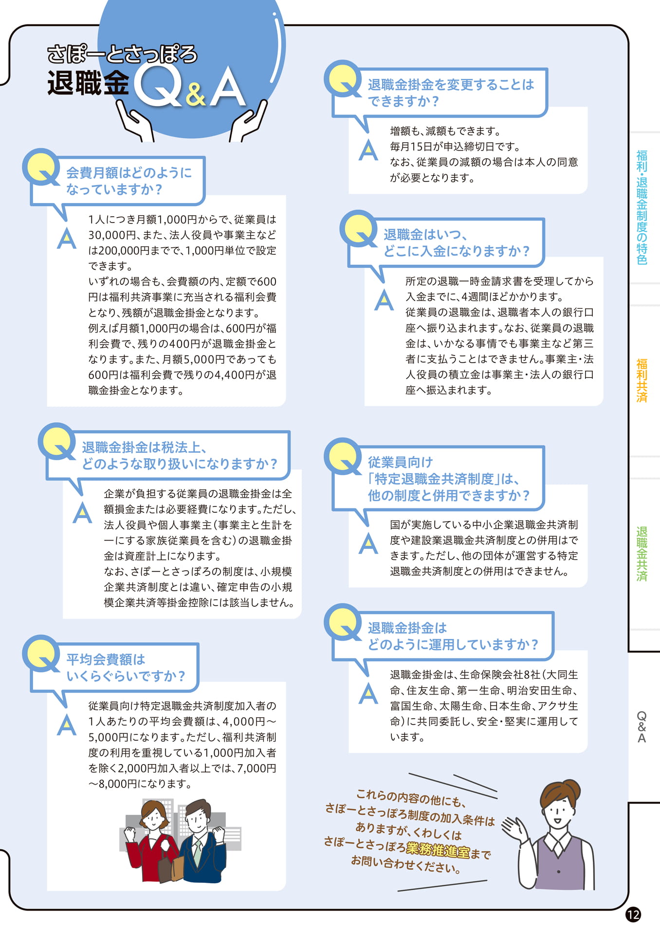 Page 13（13ページ目）