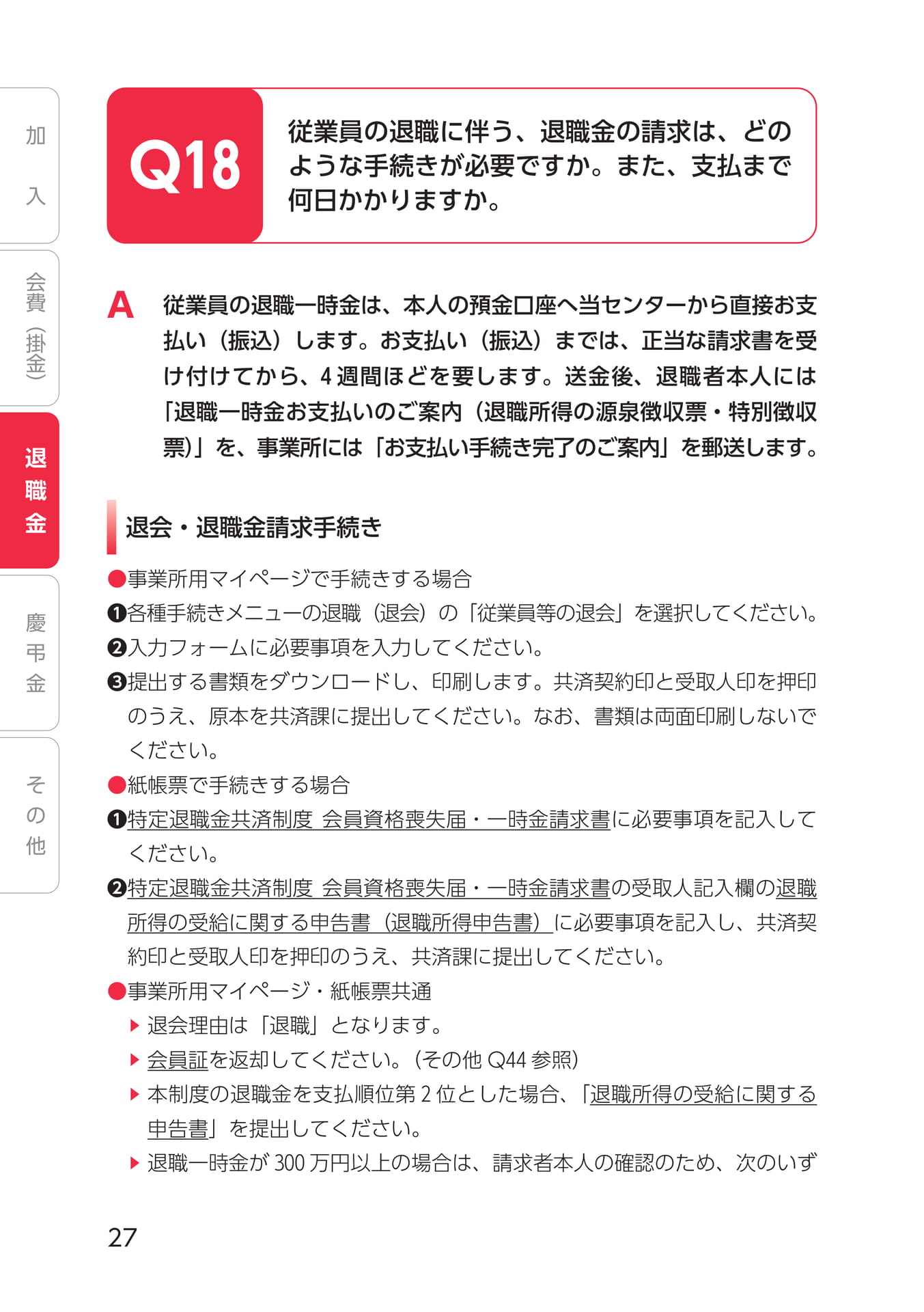 Page 38（38ページ目）