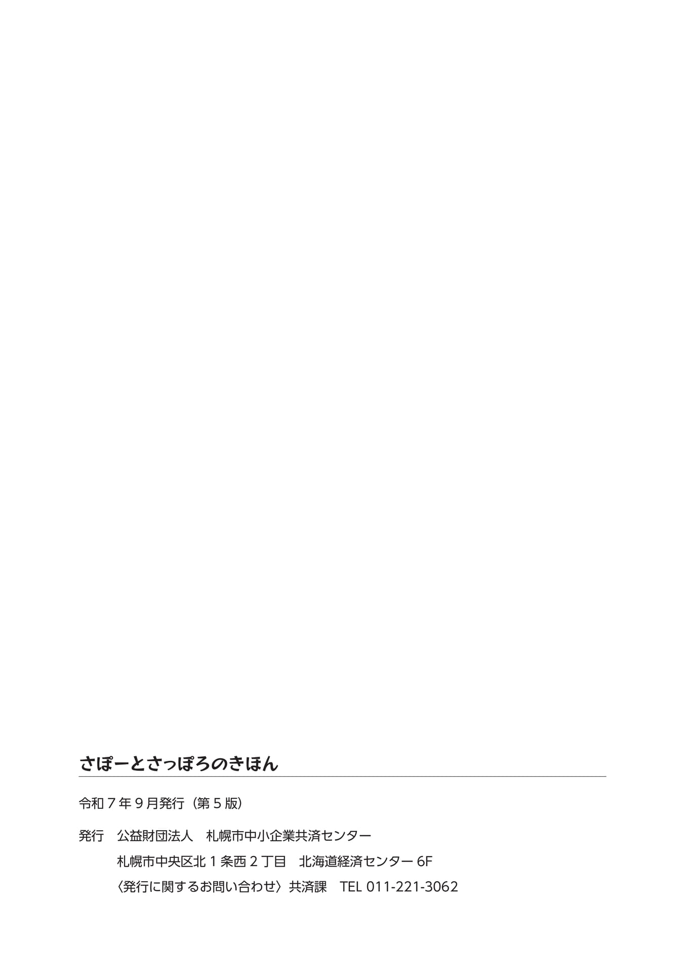 Page 78（78ページ目）
