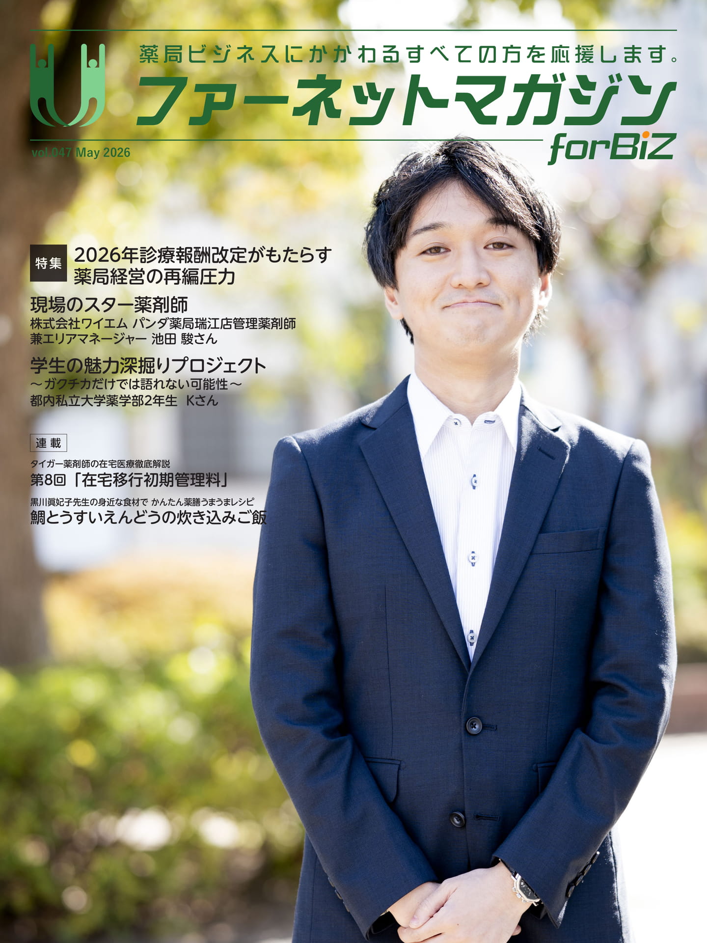 表紙（1ページ目）