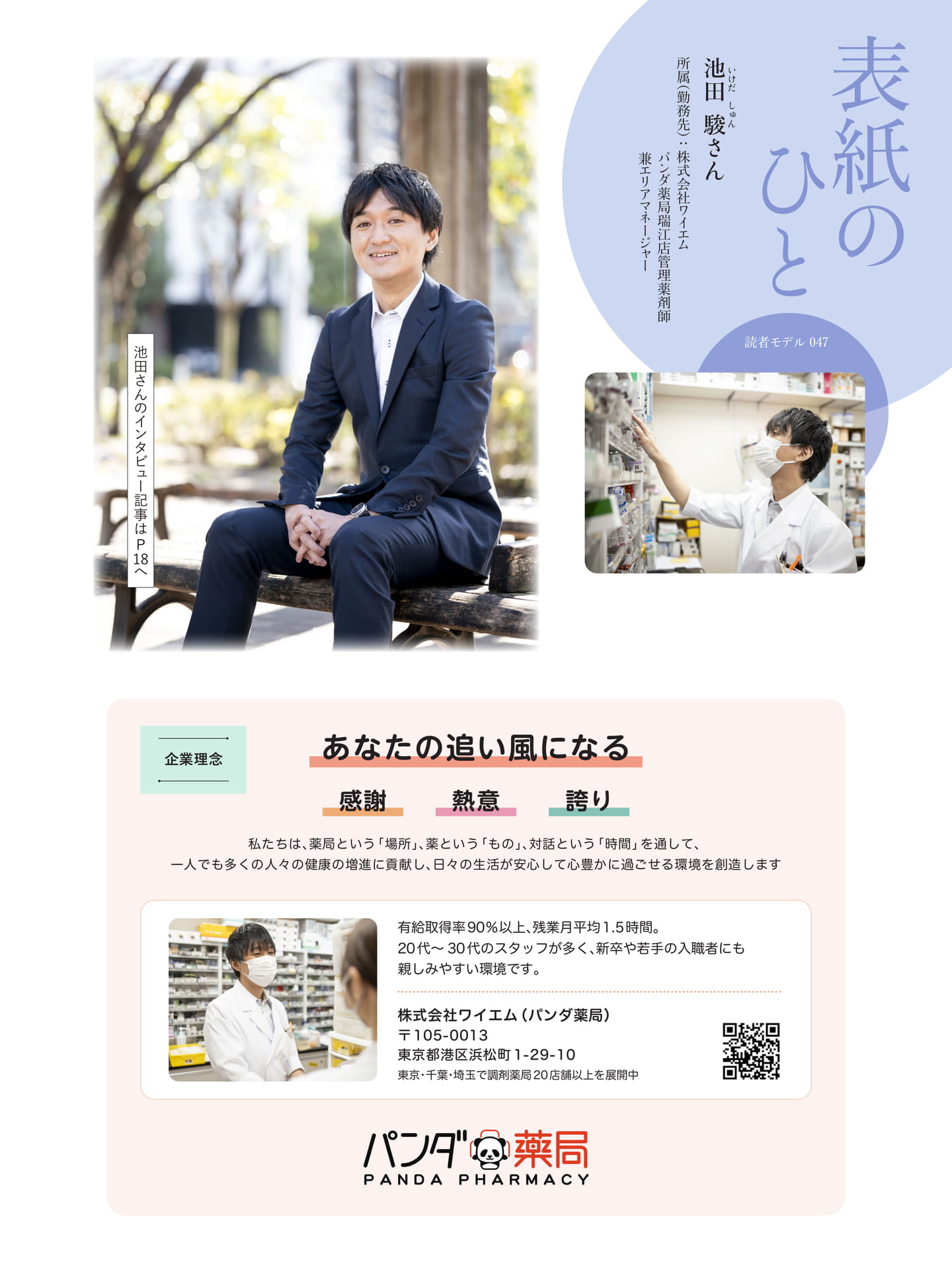 表紙のひと（2ページ目）