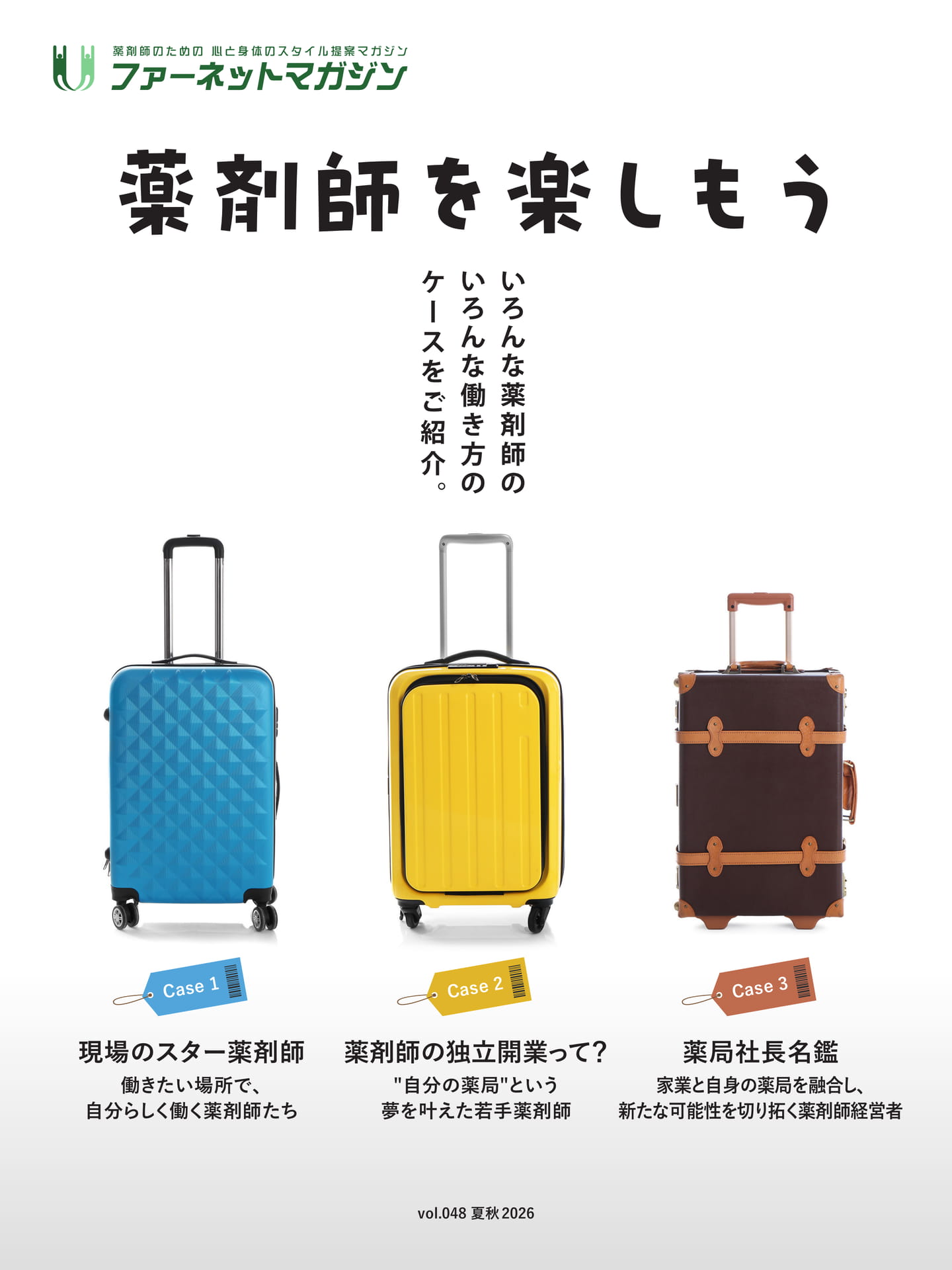 表紙(1ページ目)