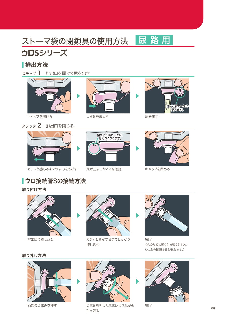Page 031(31ページ目)