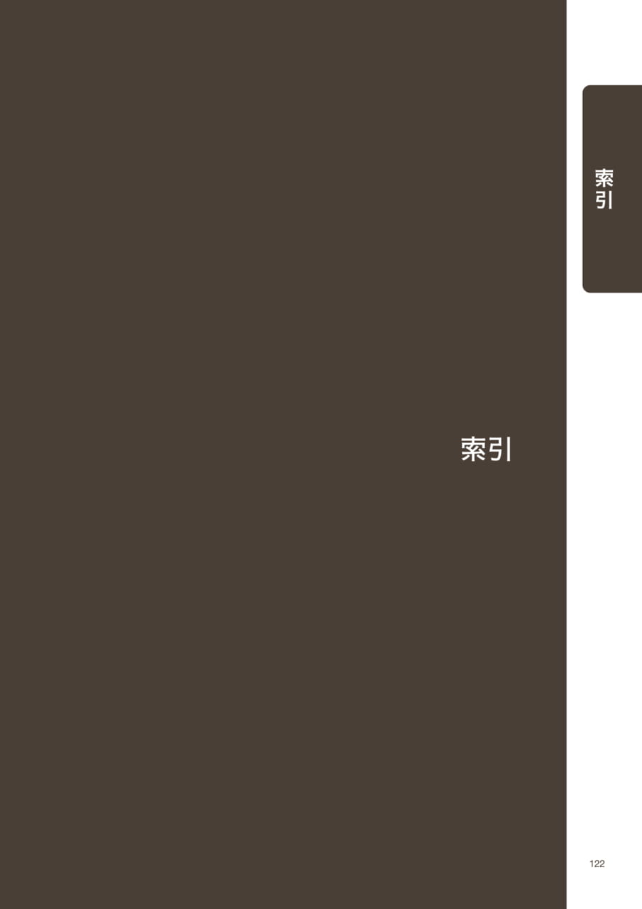 Page 123(123ページ目)
