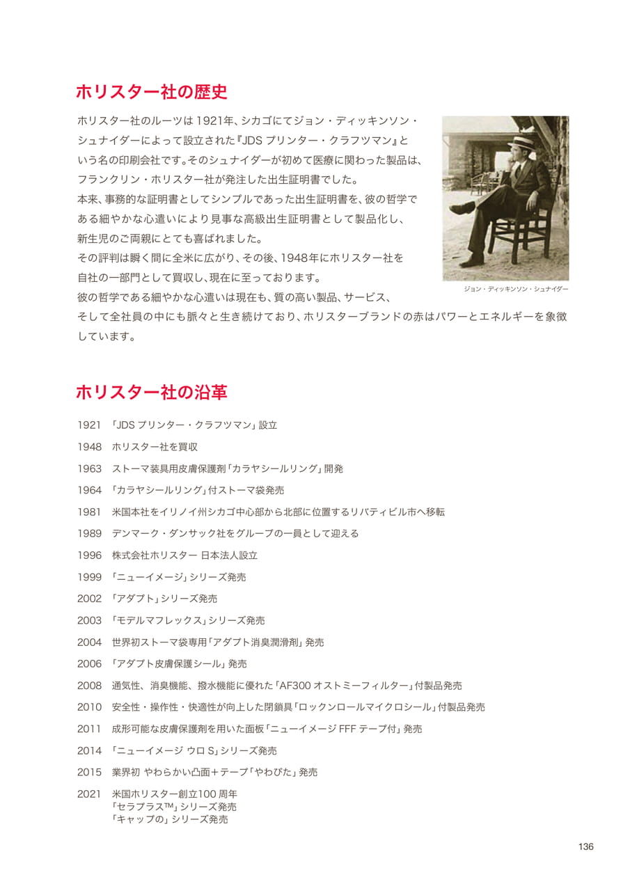 Page 137(137ページ目)