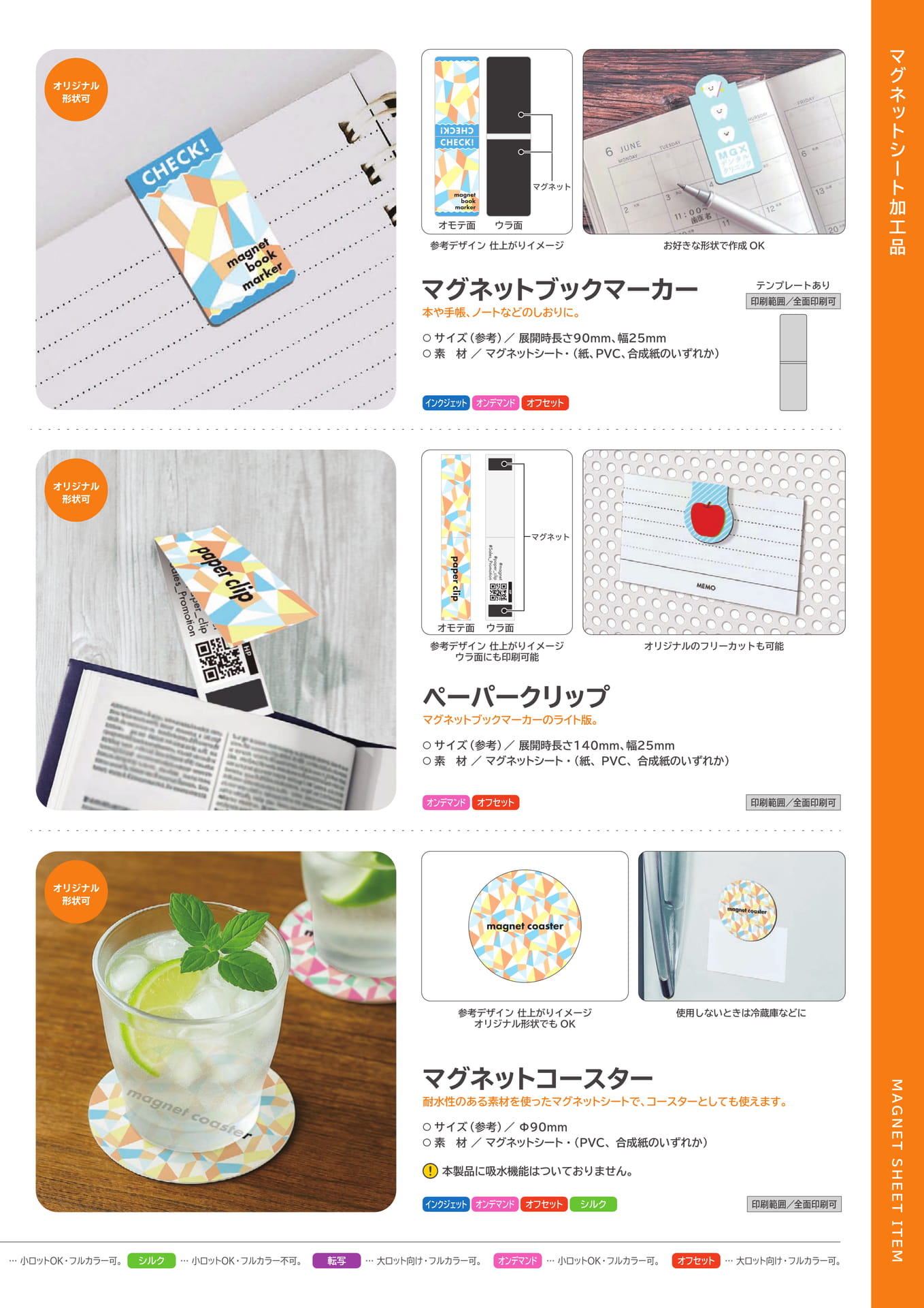 SP_catalog_new_vol.1.0 ebook5