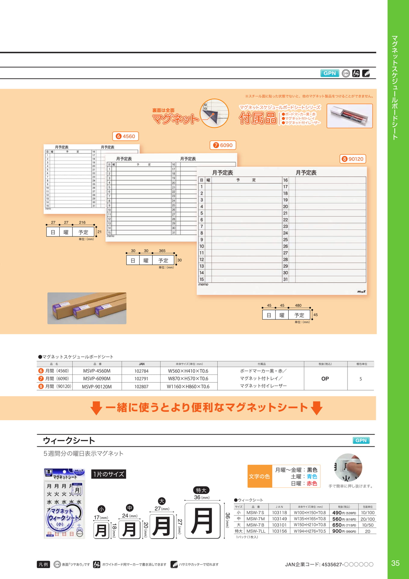 Page 37（37ページ目）