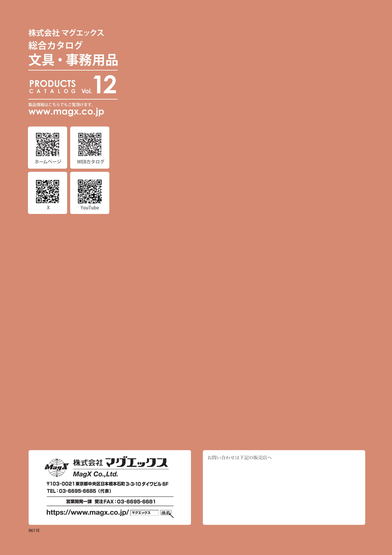 Page 72（72ページ目）