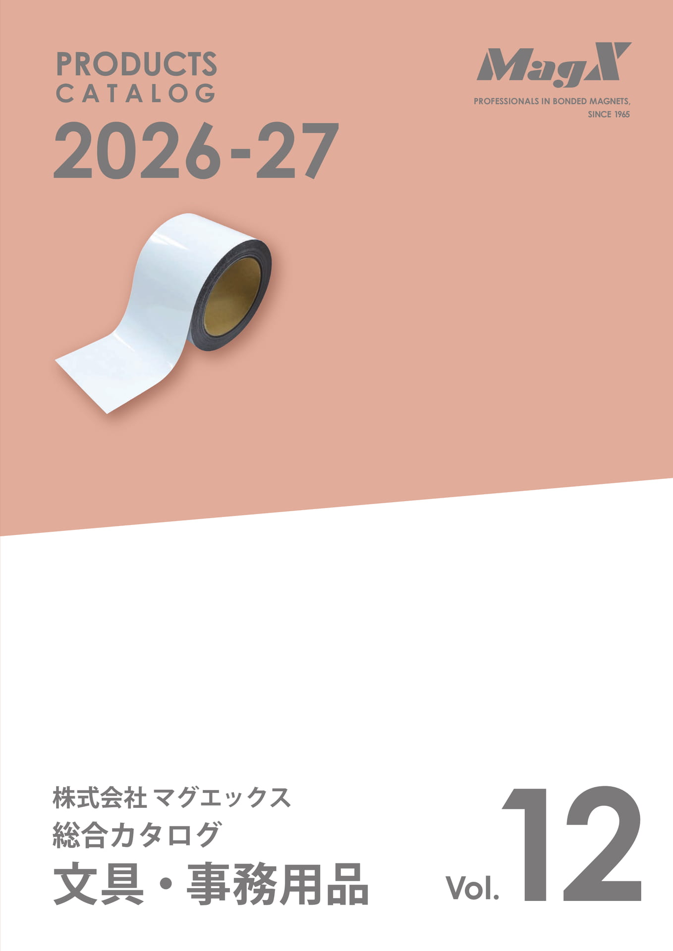 株式会社マグエックス 総合カタログ（1ページ目）