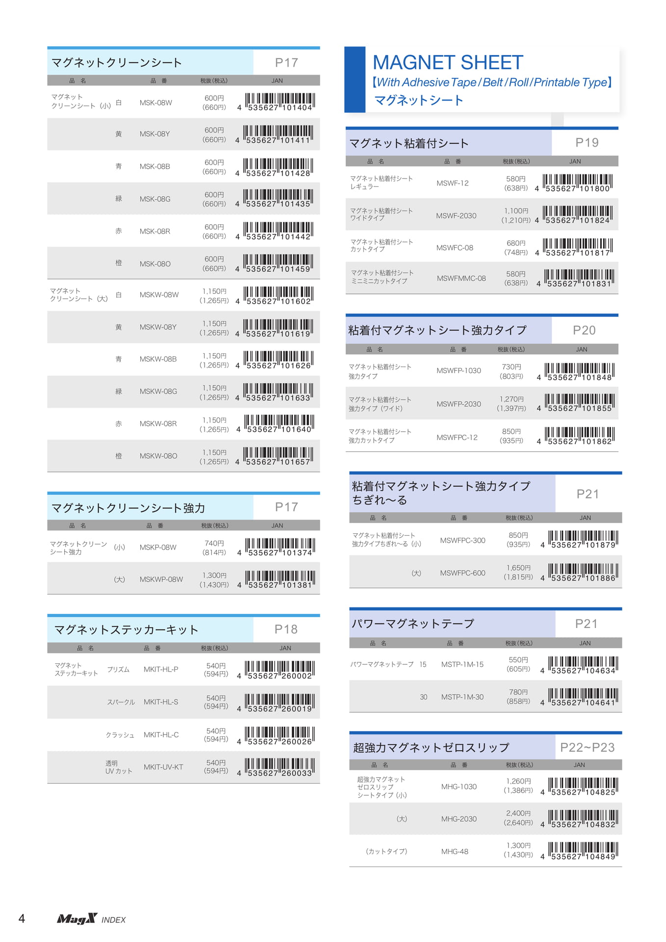 商品検索（6ページ目）
