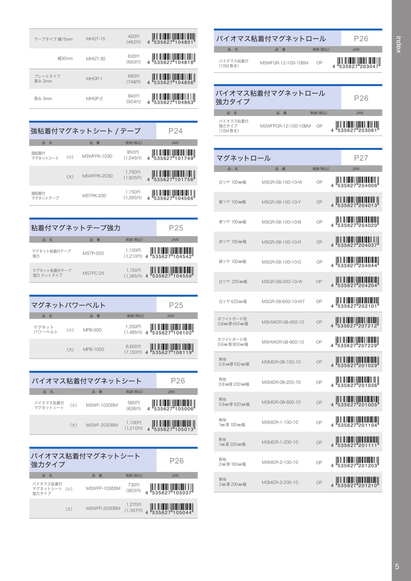 商品検索（7ページ目）