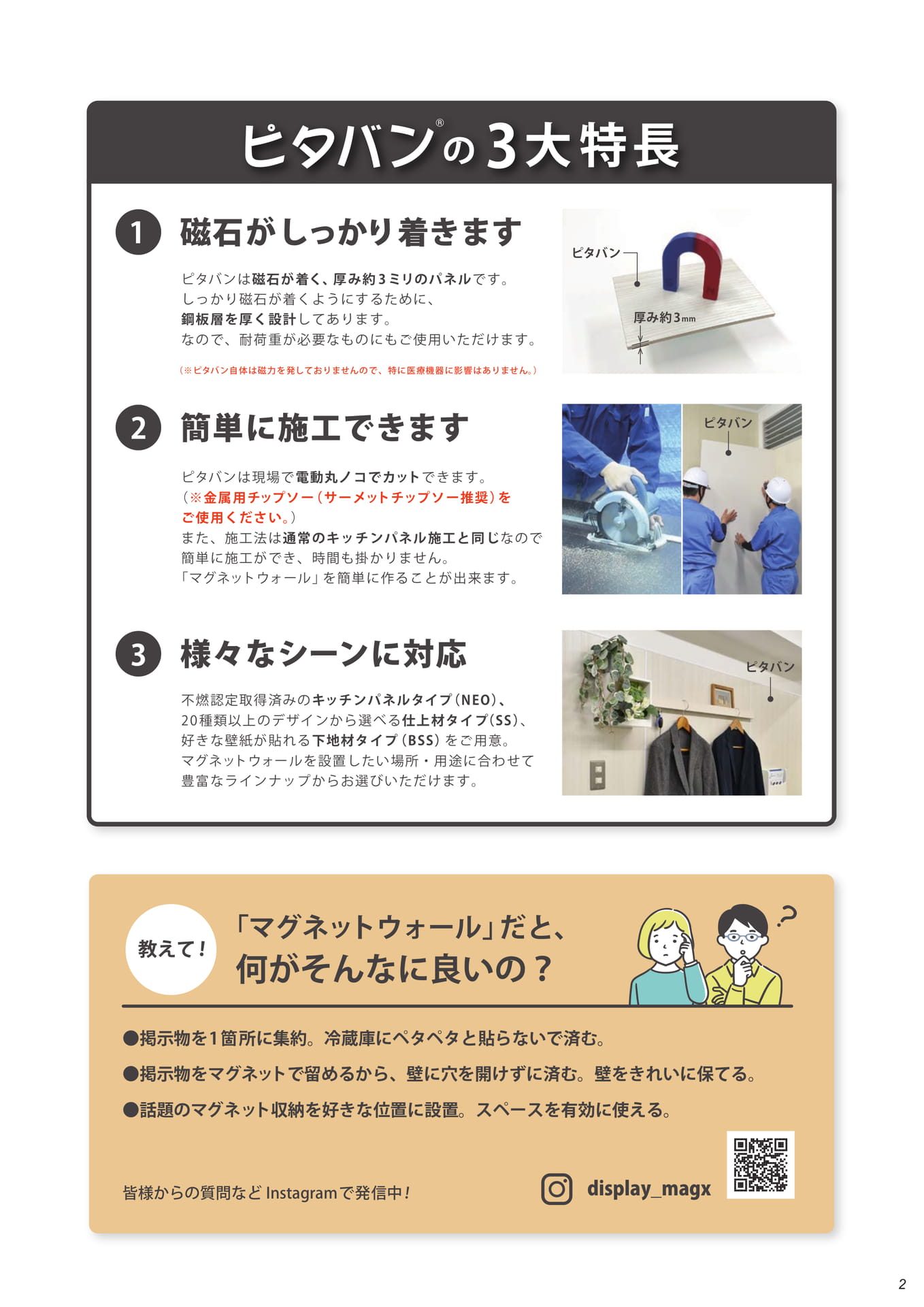 Page 03（3ページ目）