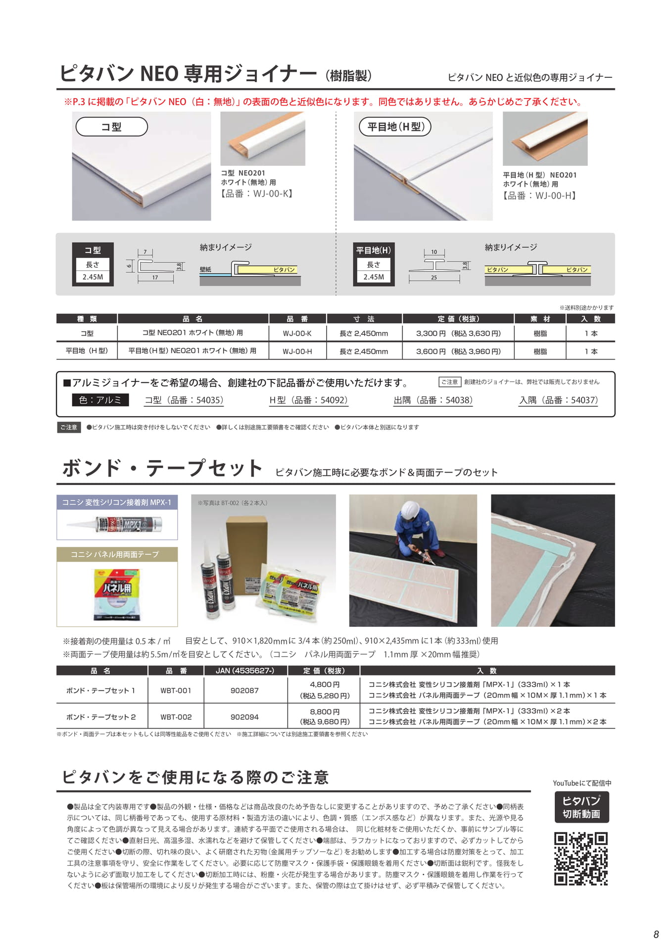 Page 09（9ページ目）
