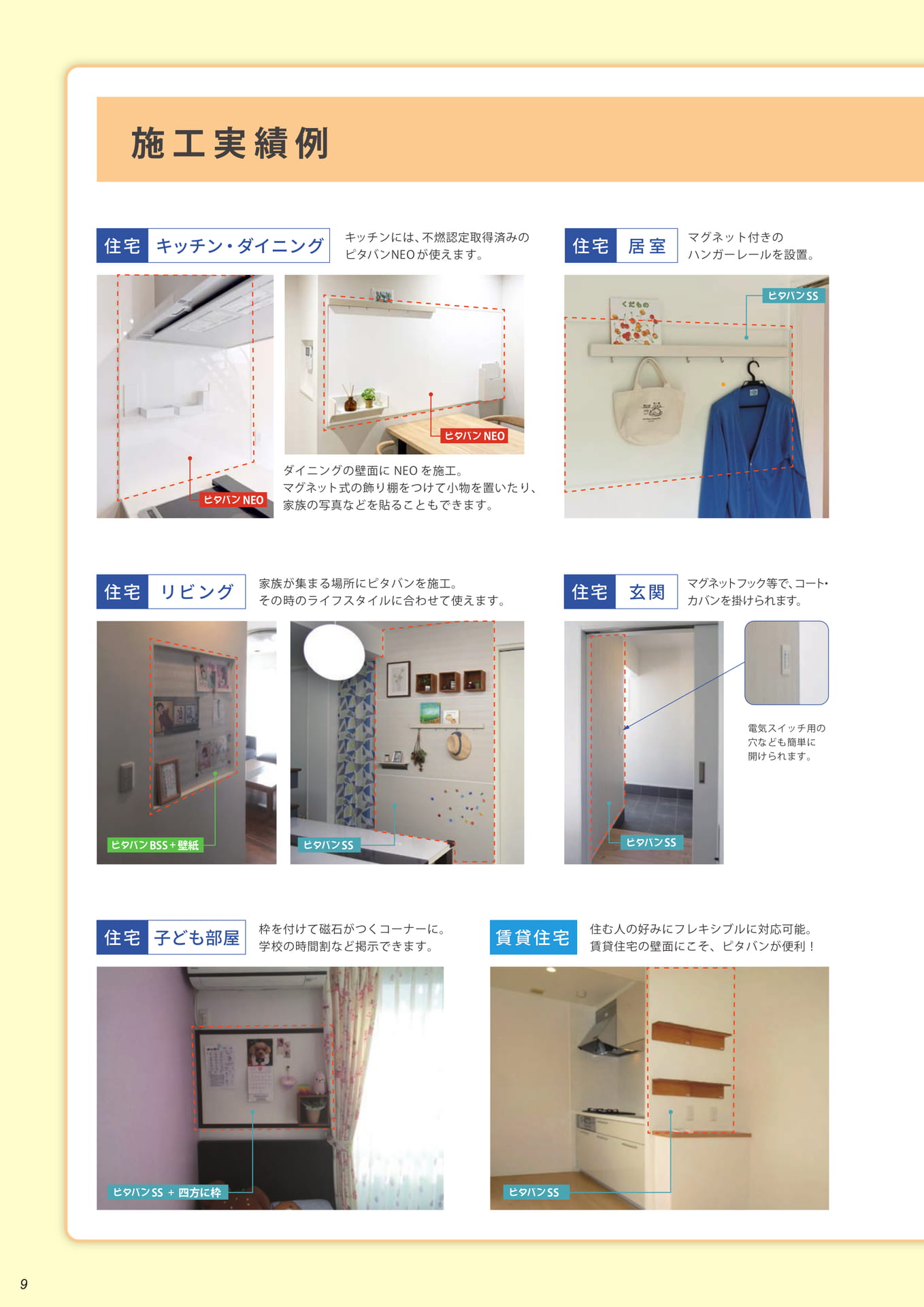 Page 10（10ページ目）