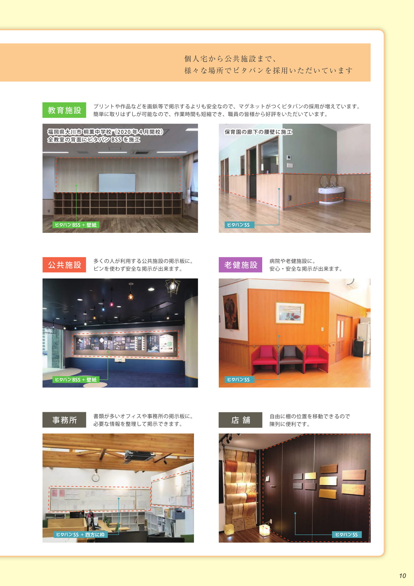 Page 11（11ページ目）