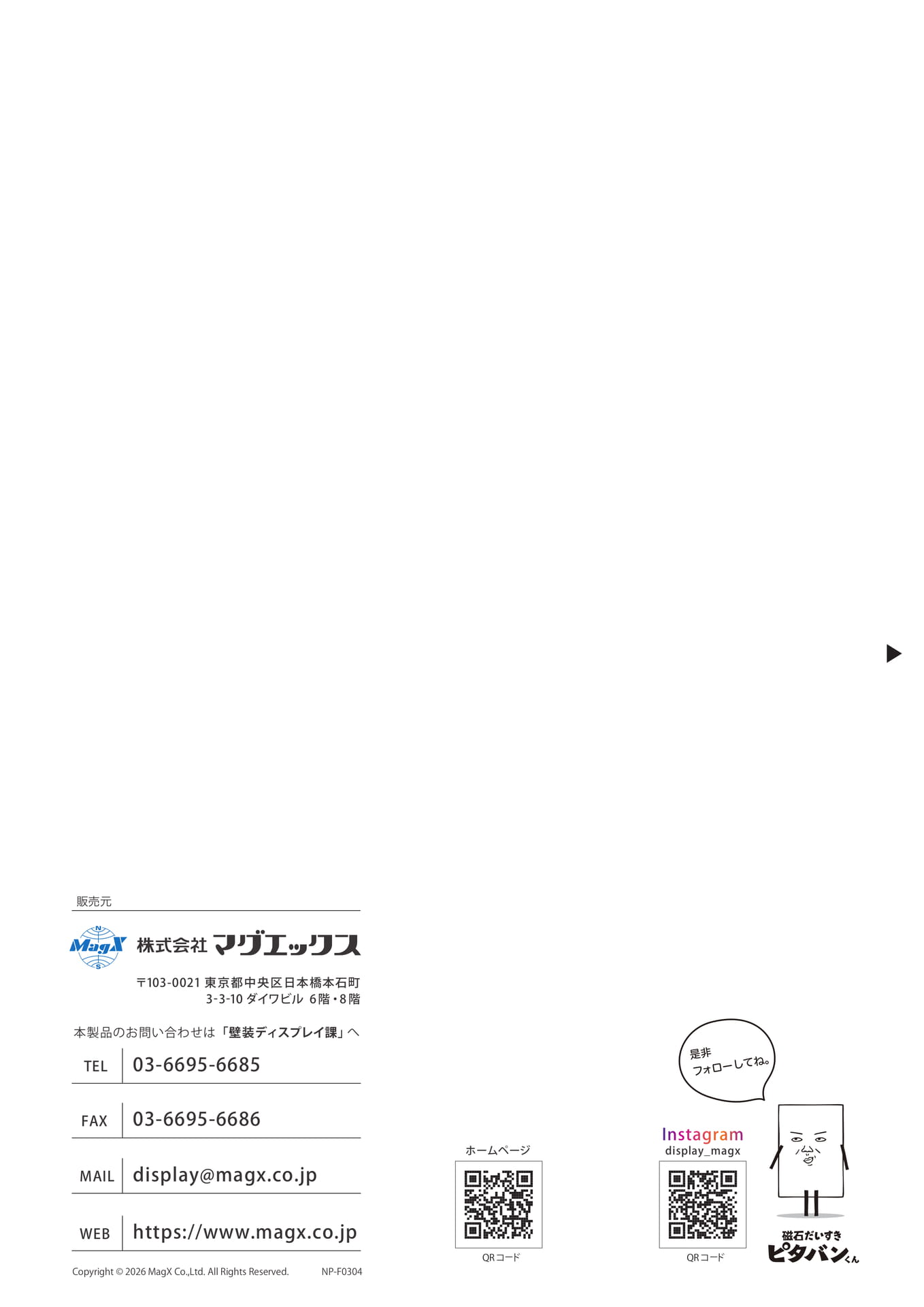 Page 20（20ページ目）
