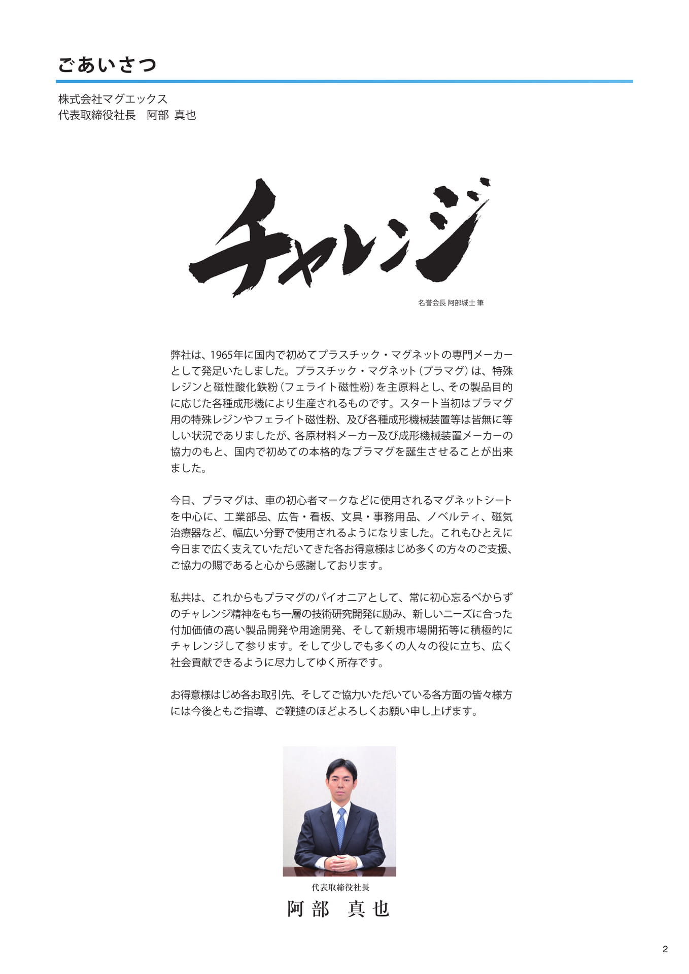 Page (追加)1（3ページ目）