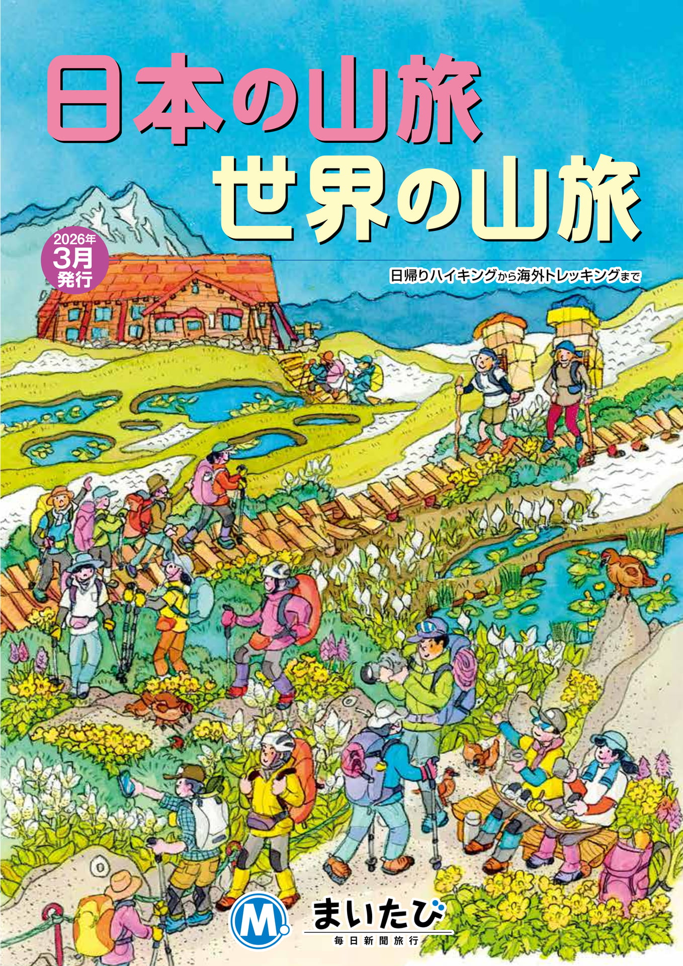 栃木県子ども総合科学館の2026年最新情報！リニューアル後の全貌と愛称の真相を徹底解説