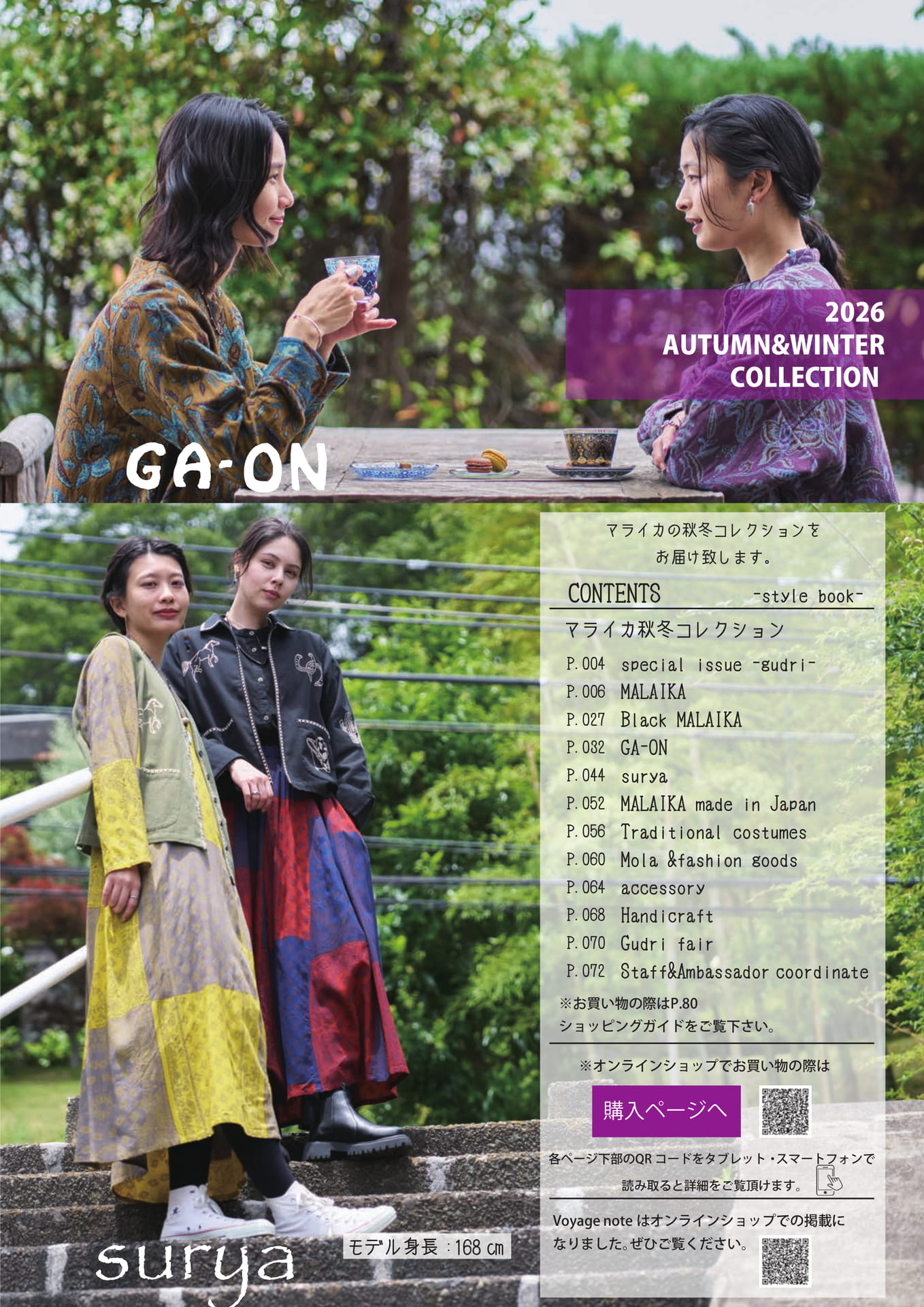 コレクション一覧(3ページ目)