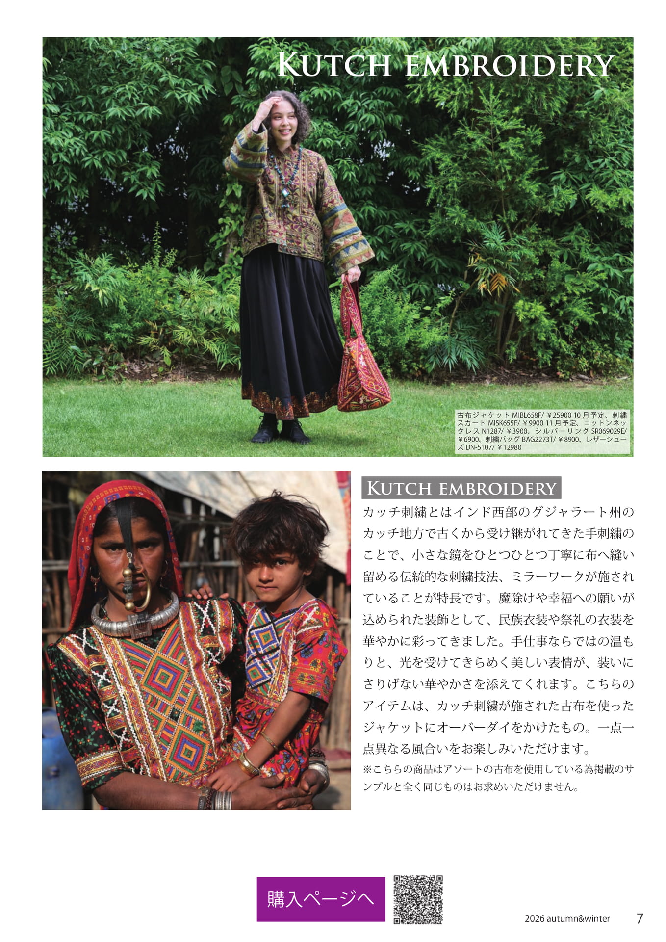 Kutch embroidery(7ページ目)