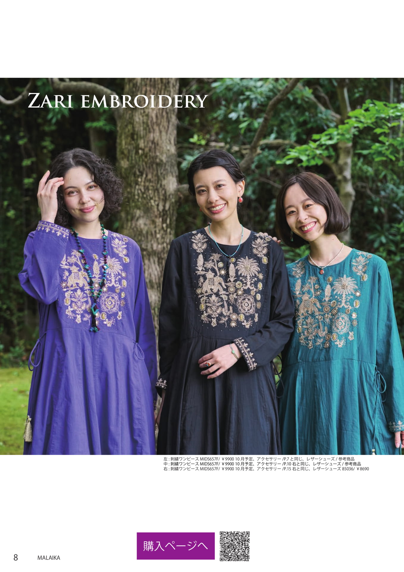 Zari embroidery(8ページ目)