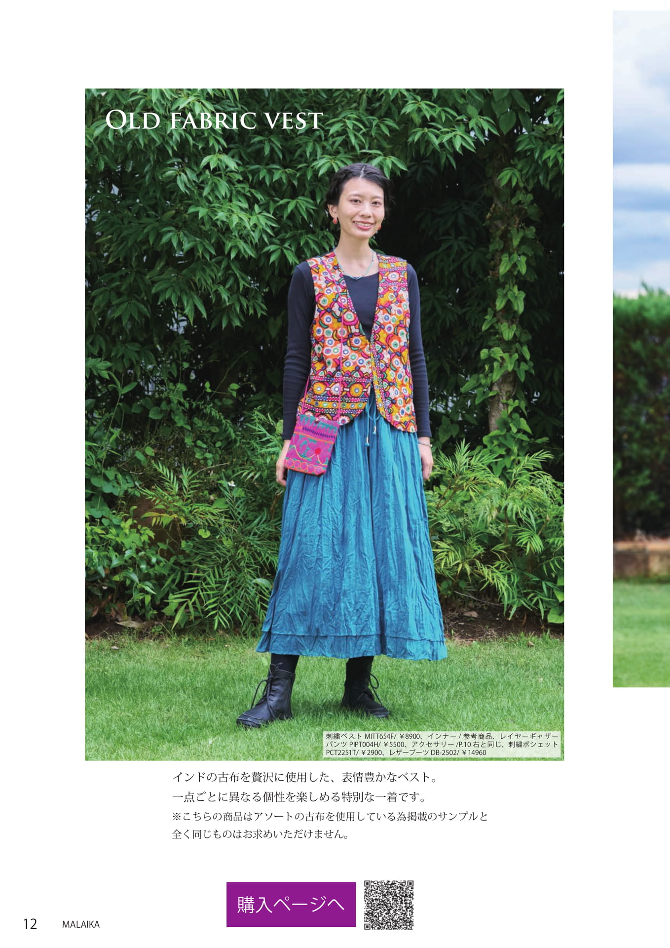 Old fabric vest(12ページ目)