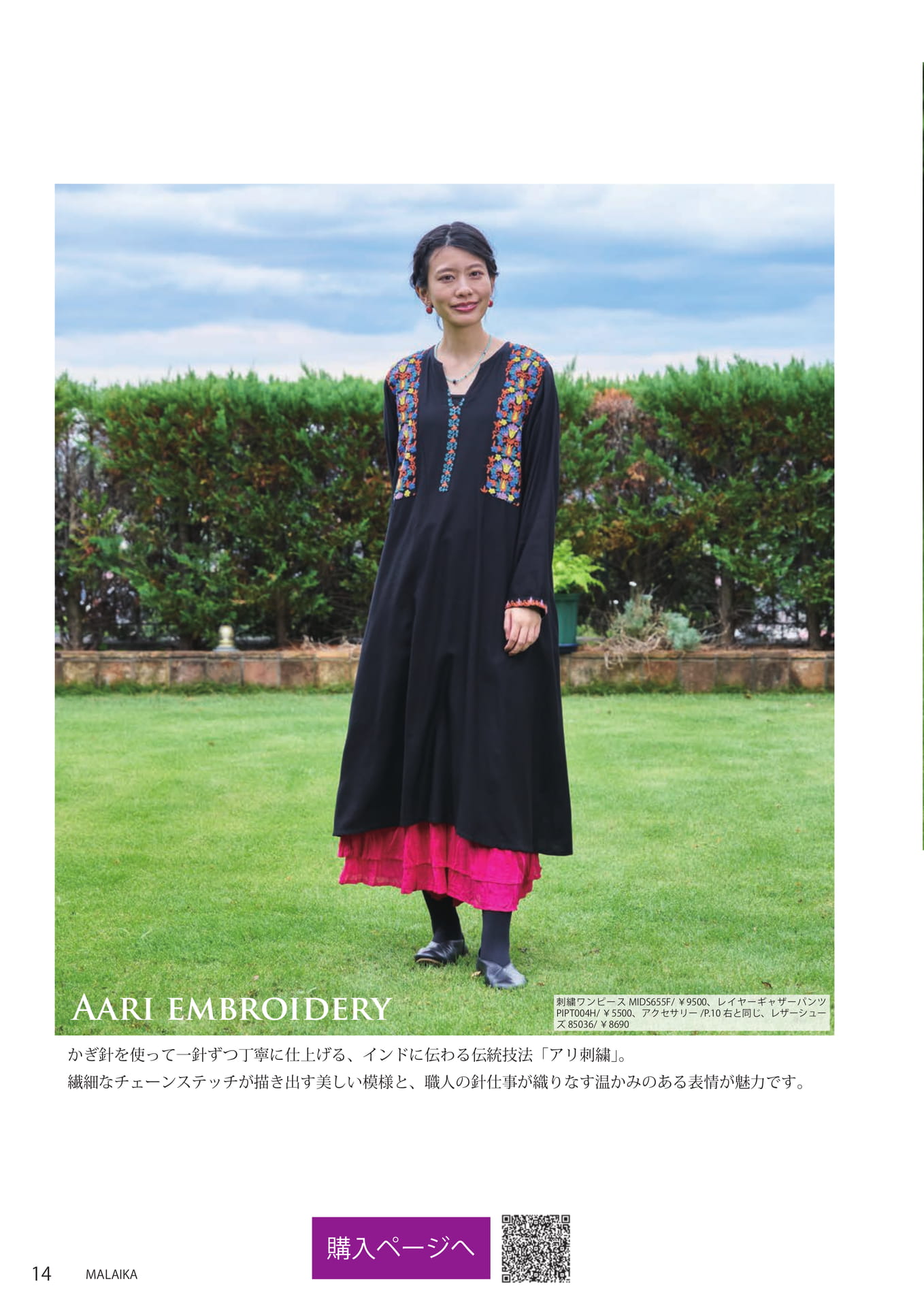 Aari embroidery(14ページ目)