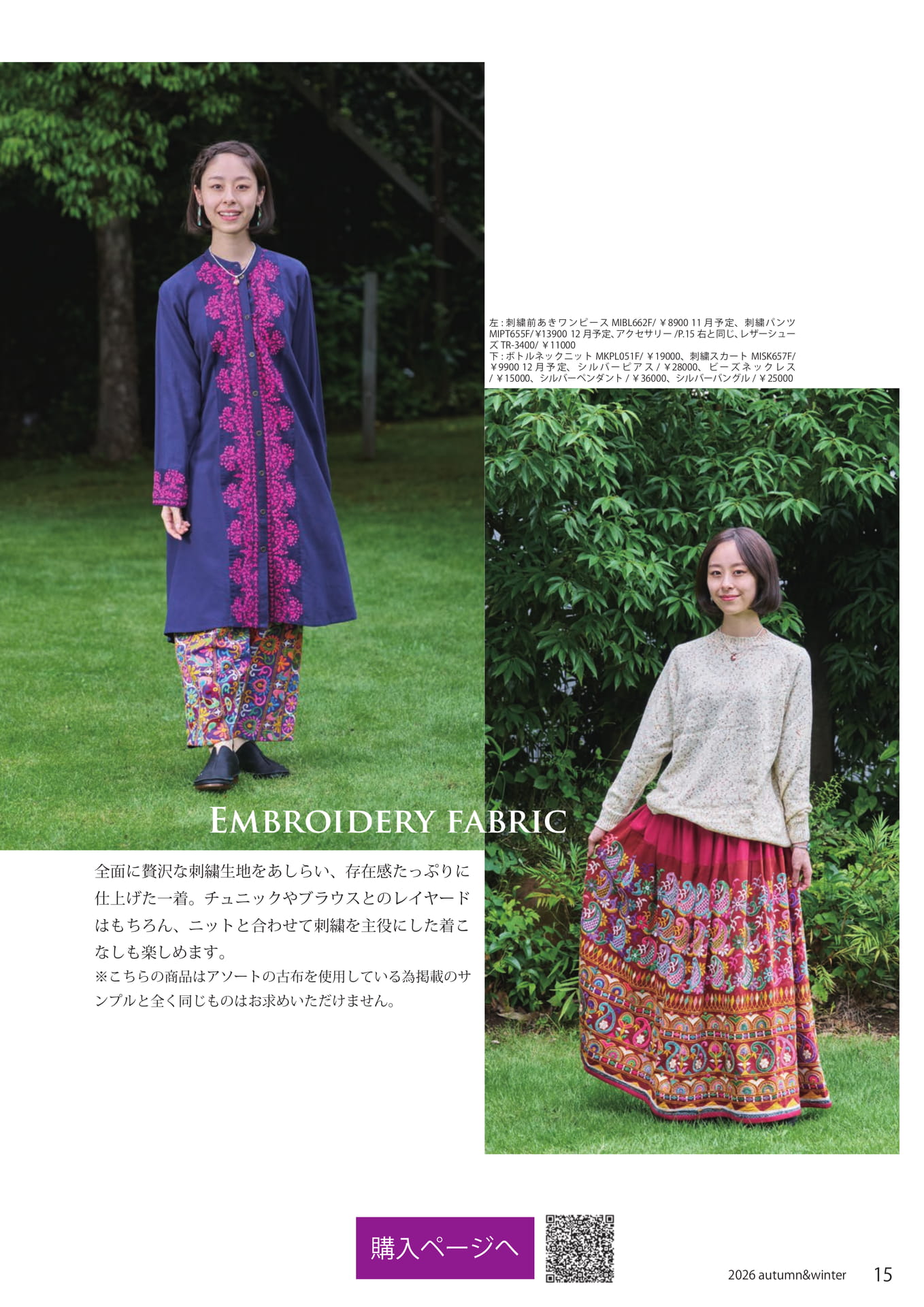 Embroidery fabric(15ページ目)