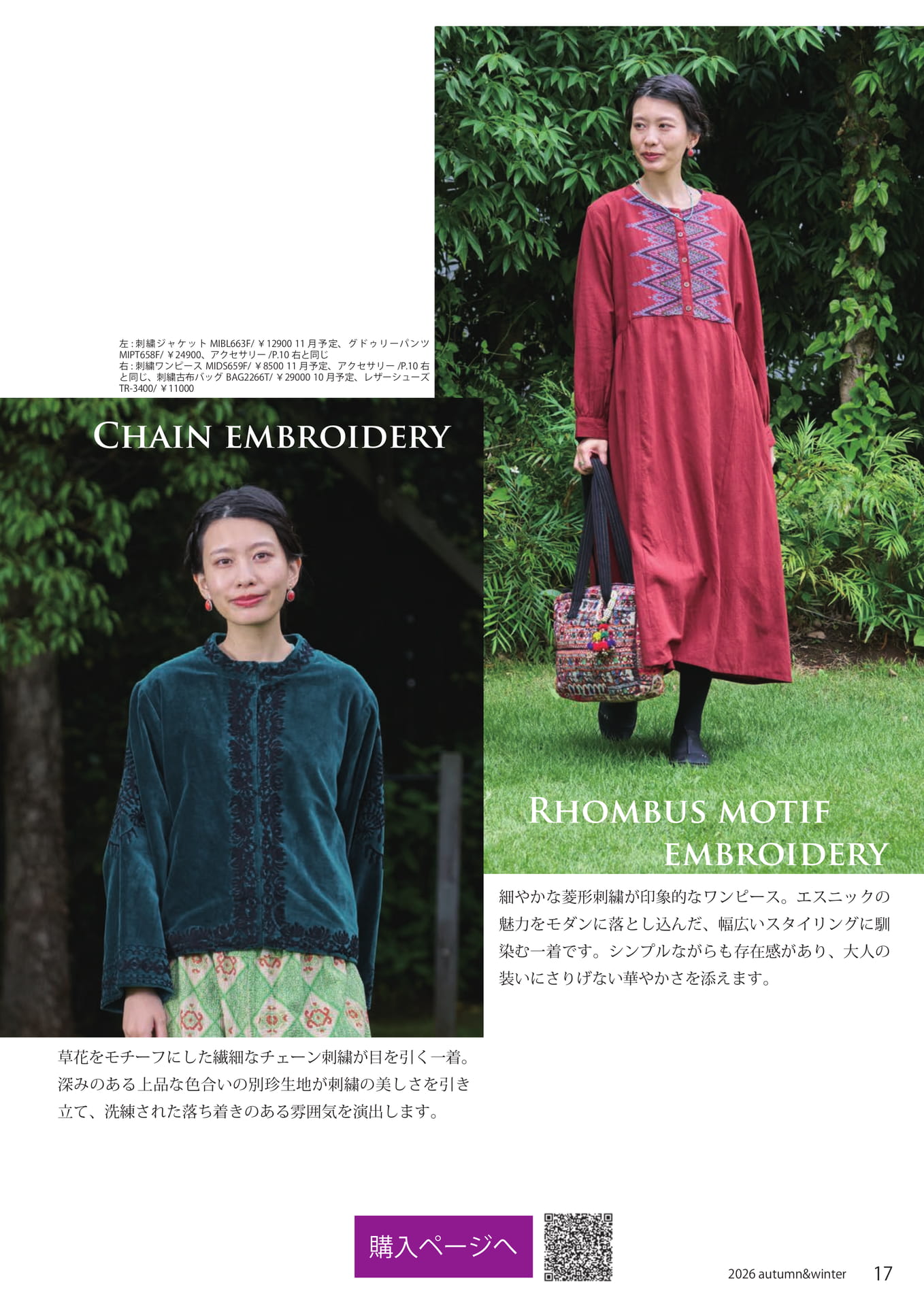 Chain embroidery(17ページ目)