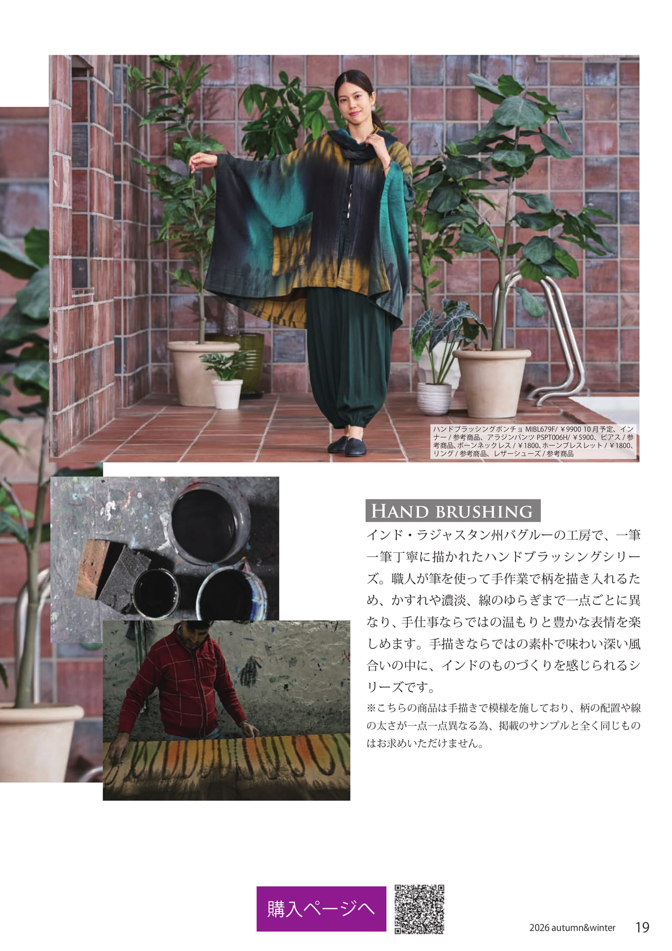 ハンドブラッシングシリーズ(19ページ目)