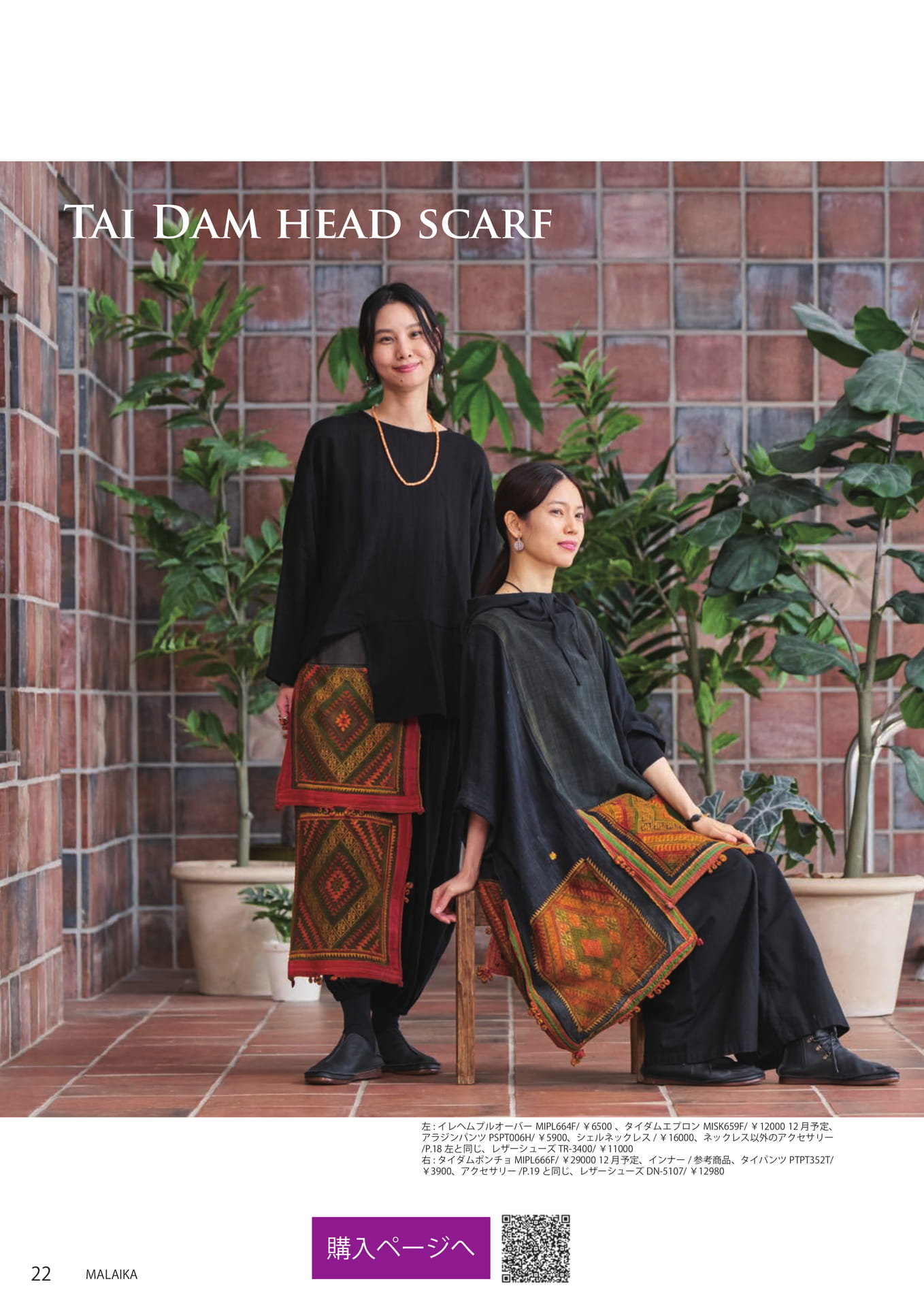 Tai Dam head scarf(22ページ目)