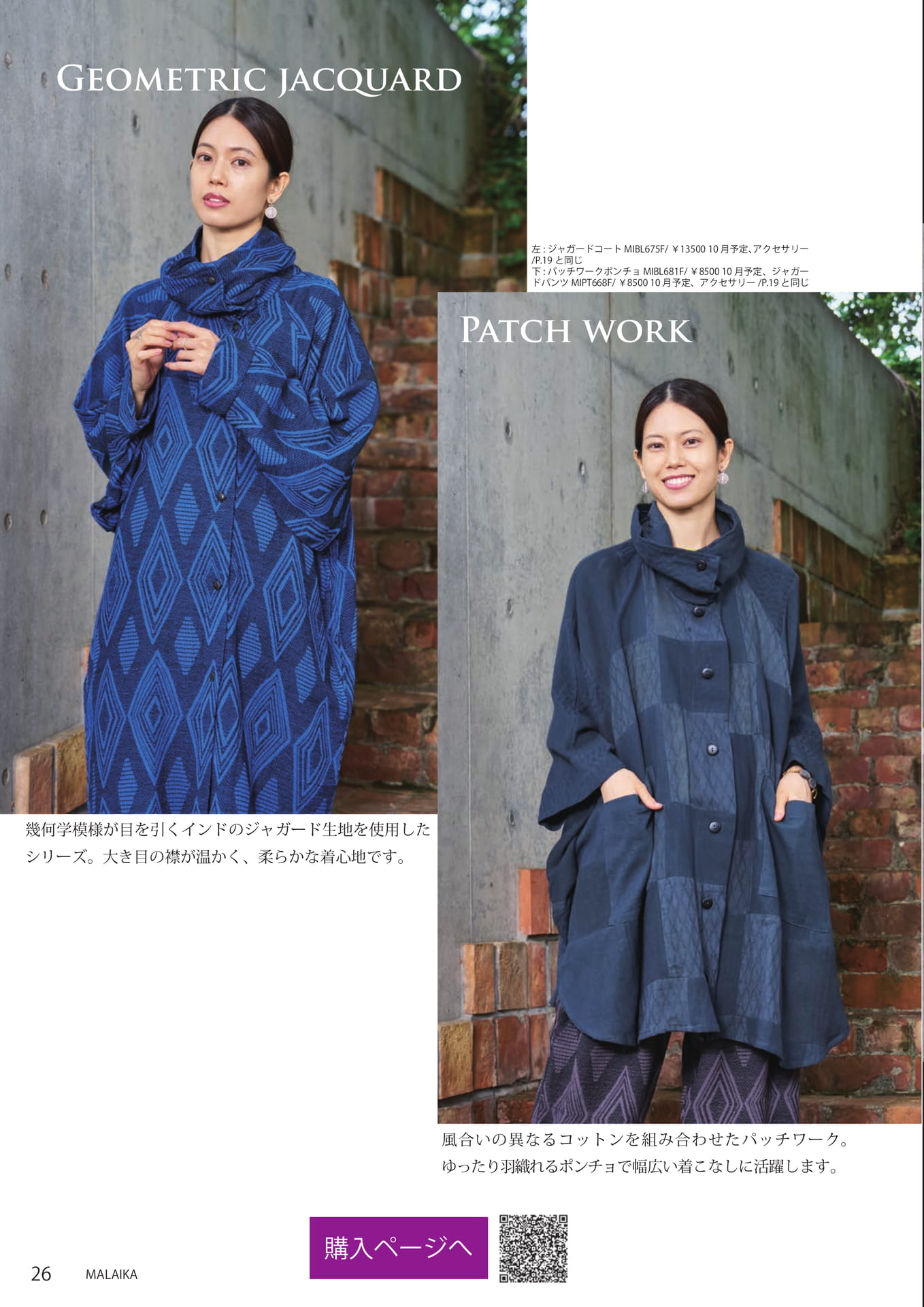 Geometric jacquard(26ページ目)