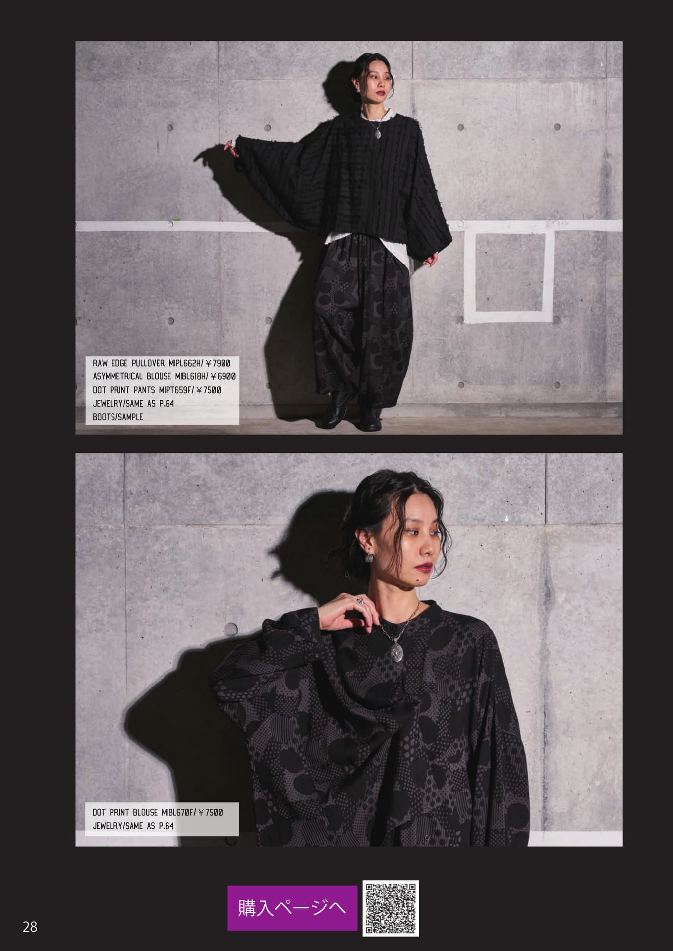 raw edge pullover(28ページ目)