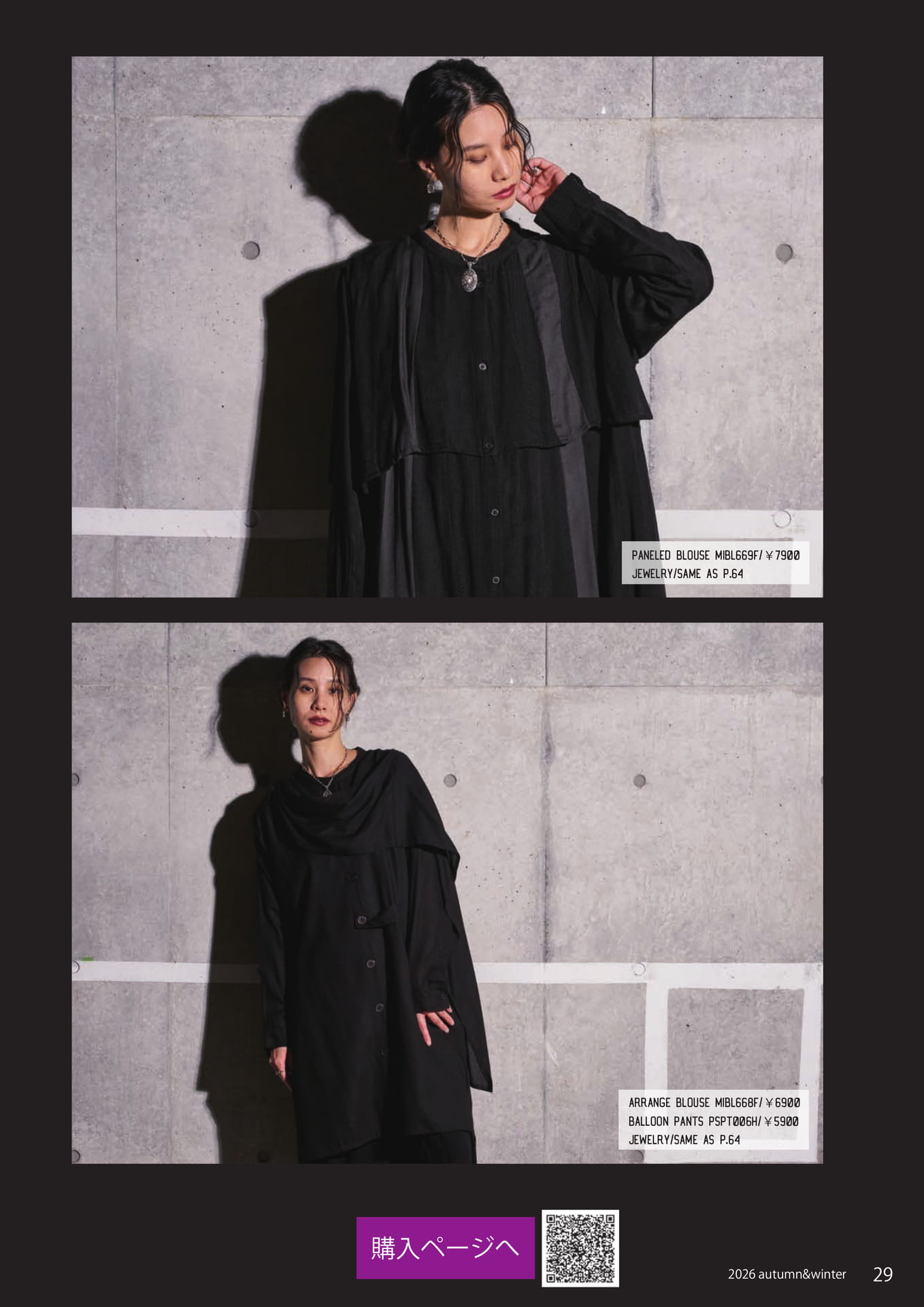 paneled blouse(29ページ目)