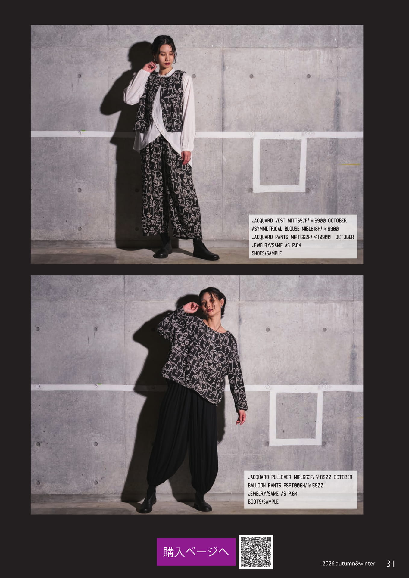 jacquard vest(31ページ目)