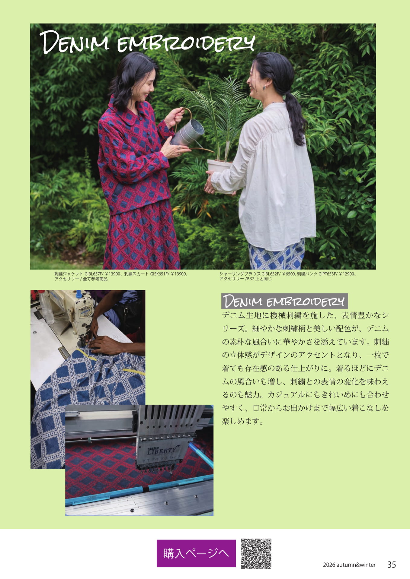 Denim embroidery(35ページ目)
