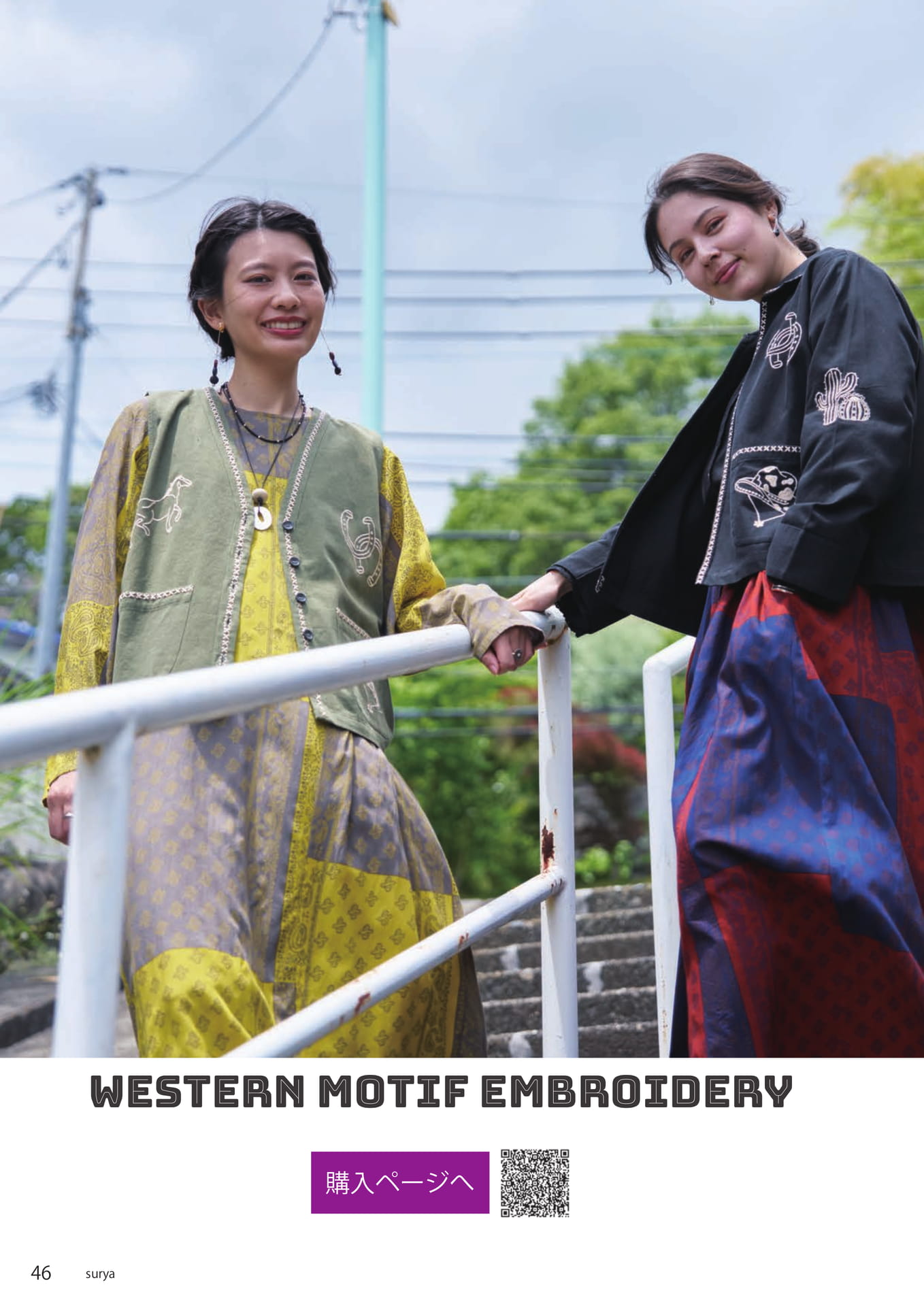 Western motif embroidery(46ページ目)