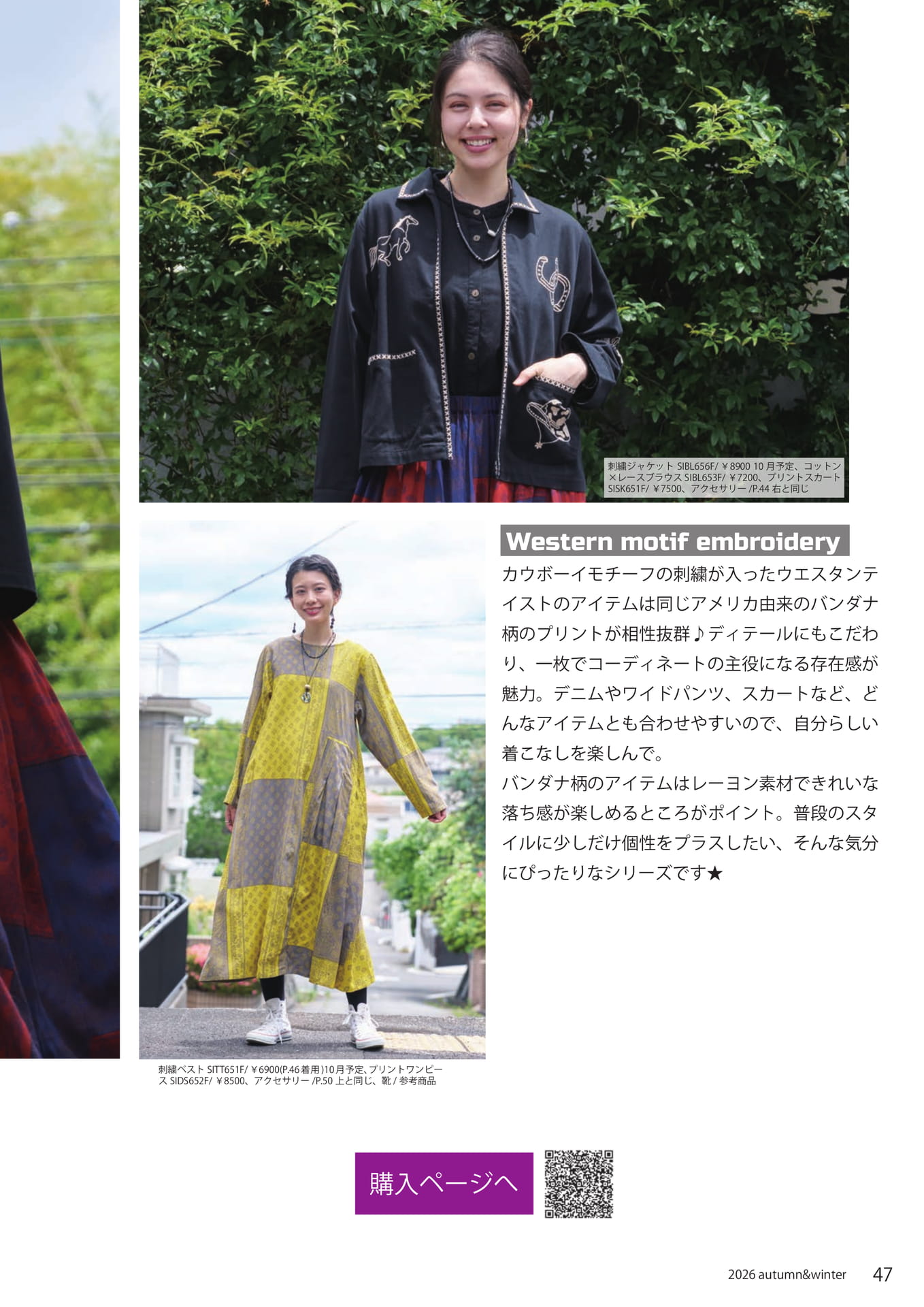 Western motif embroidery(47ページ目)
