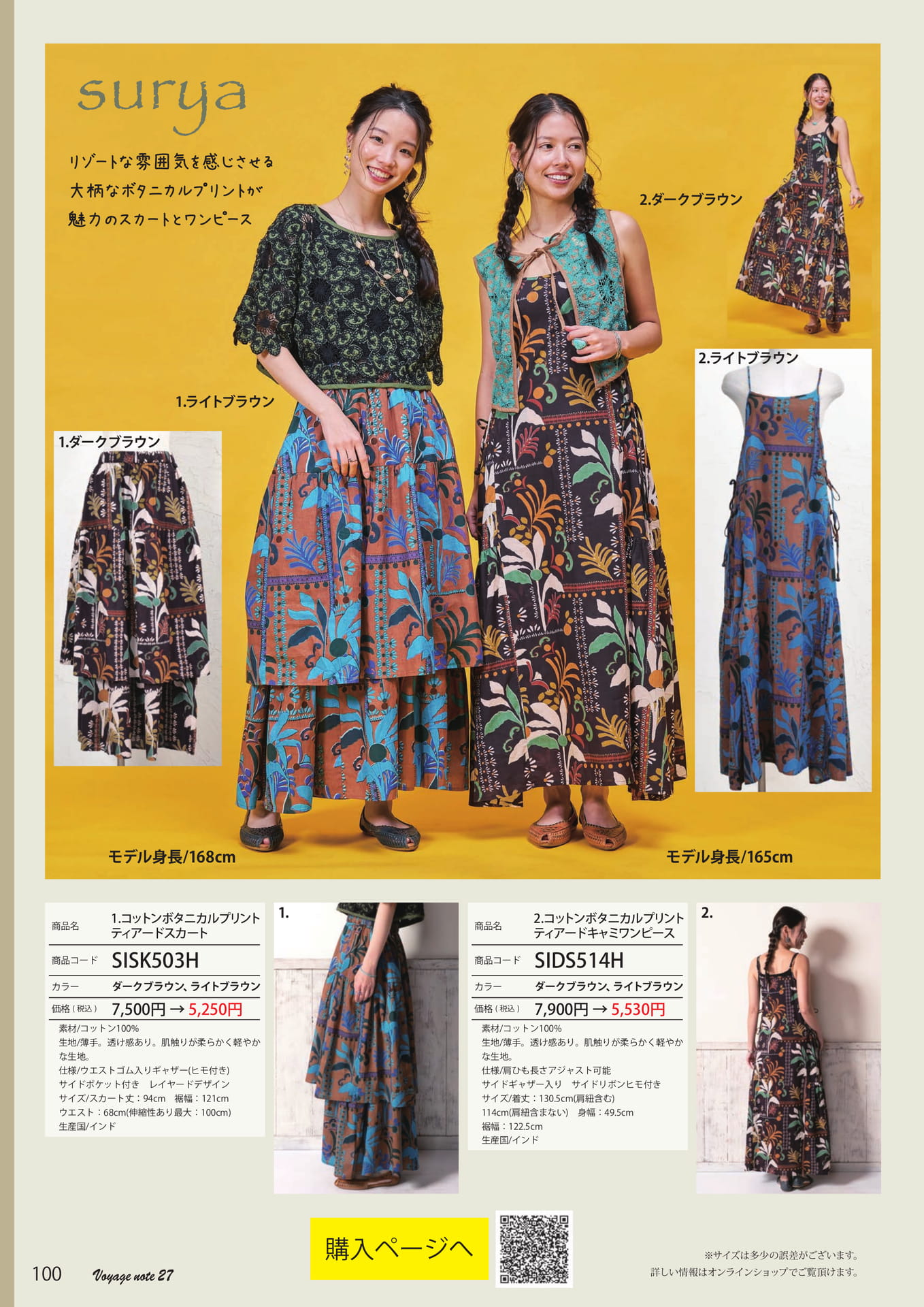 Page 100(100ページ目)