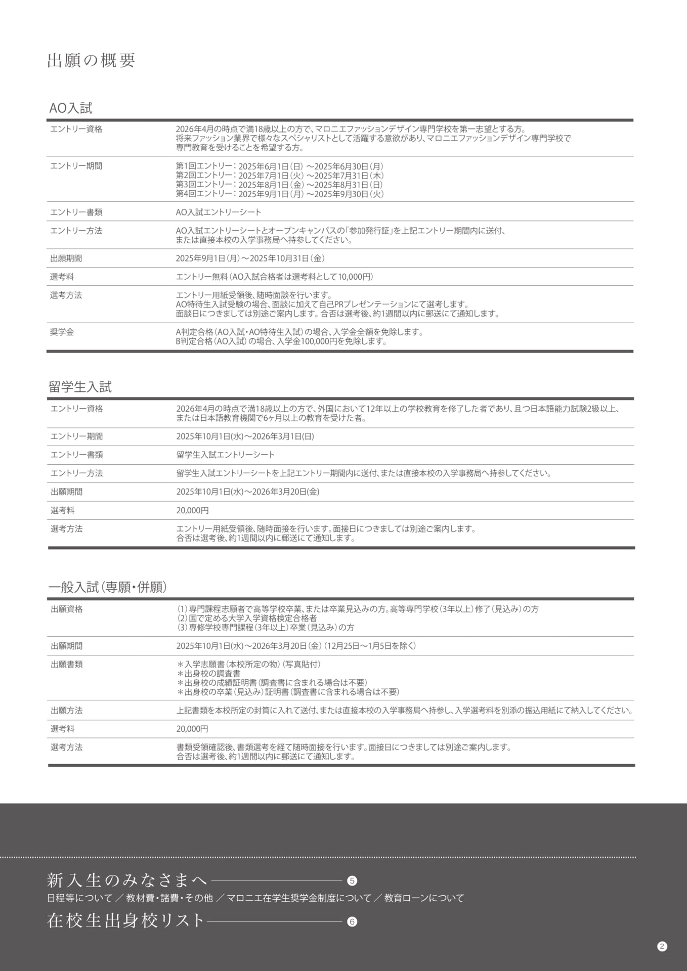 Page 3（3ページ目）