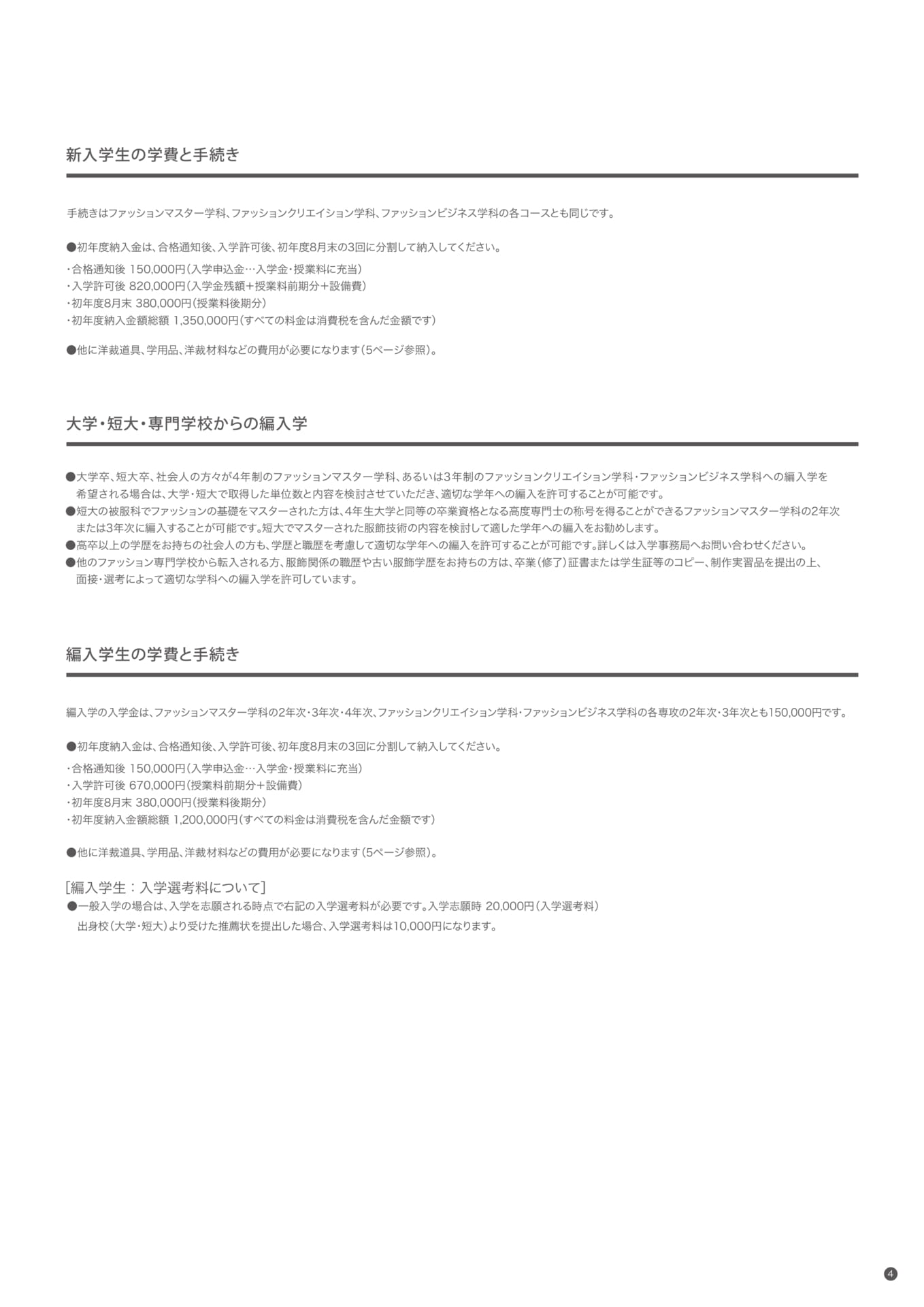 Page 5（5ページ目）