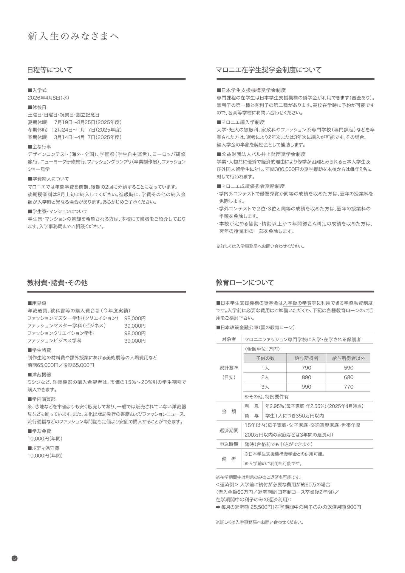 Page 6（6ページ目）