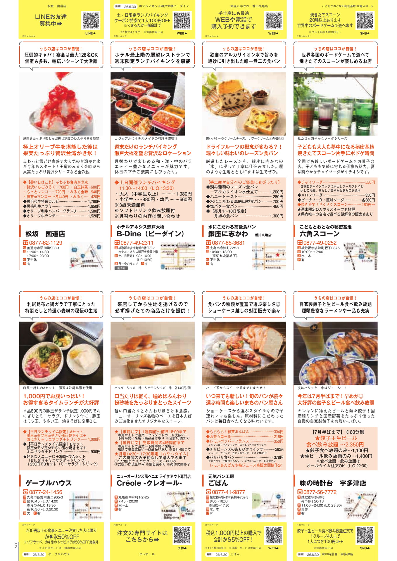 Page 11(11ページ目)