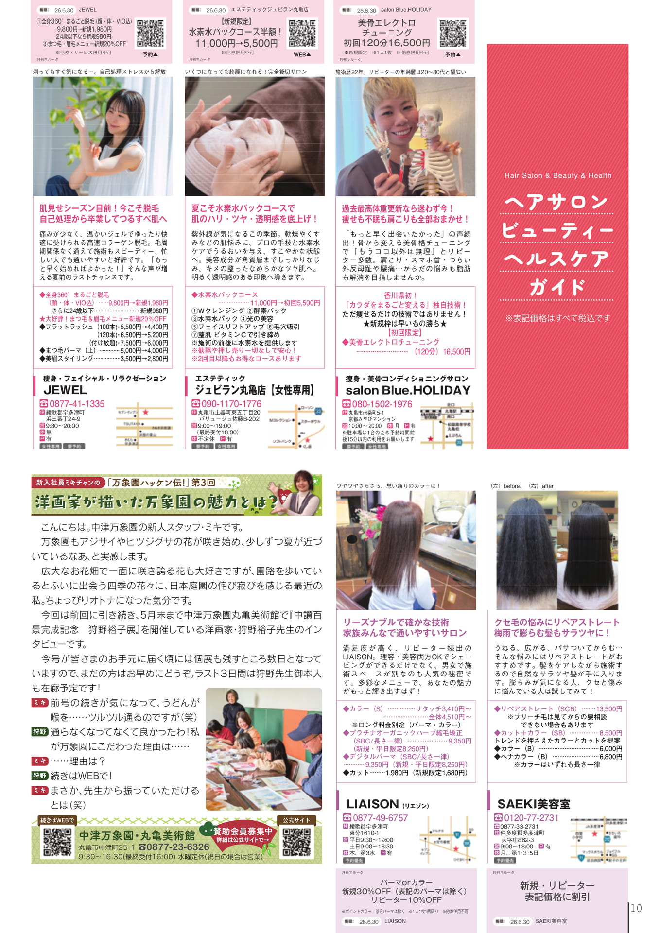 Page 12(12ページ目)