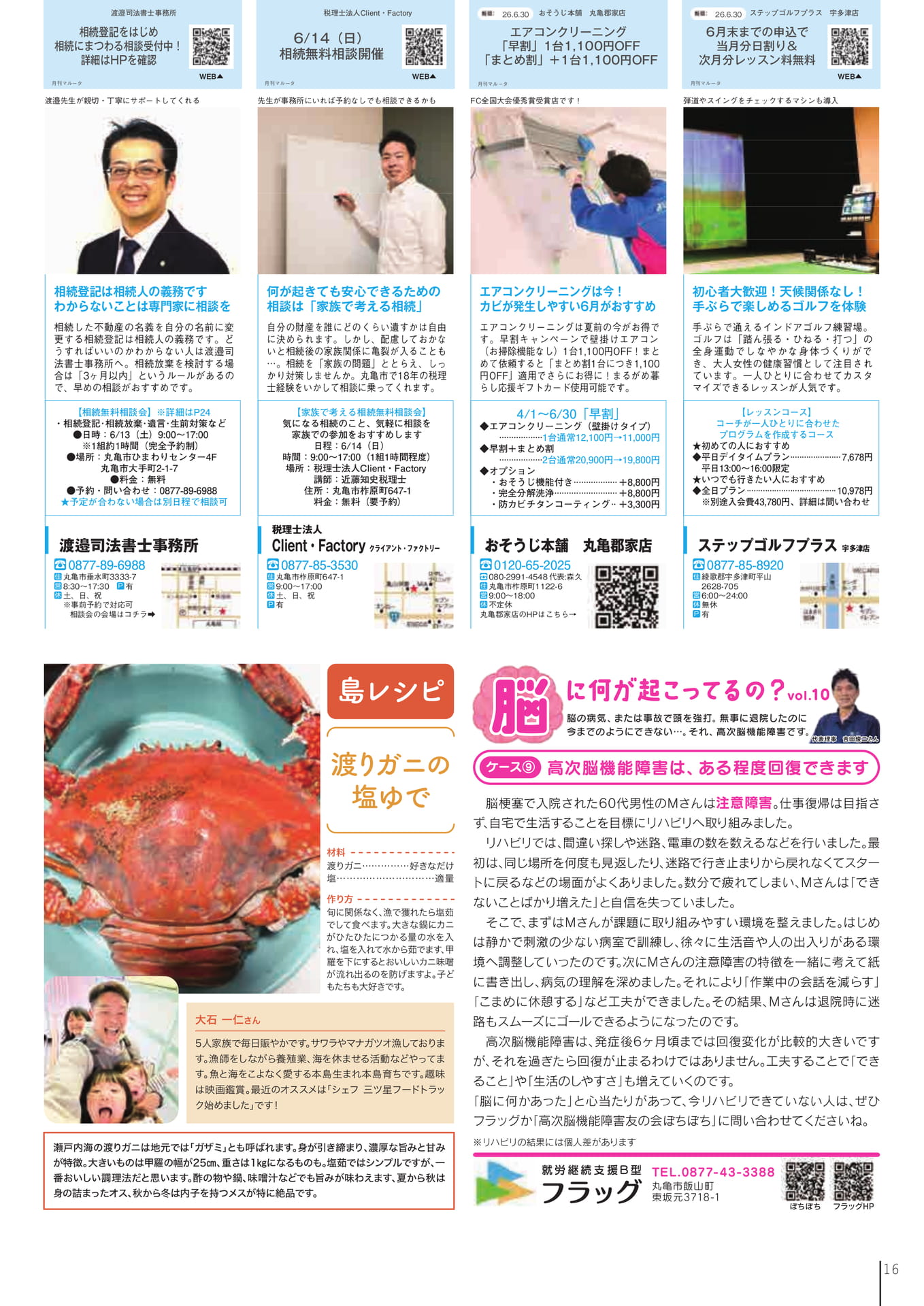Page 18(18ページ目)