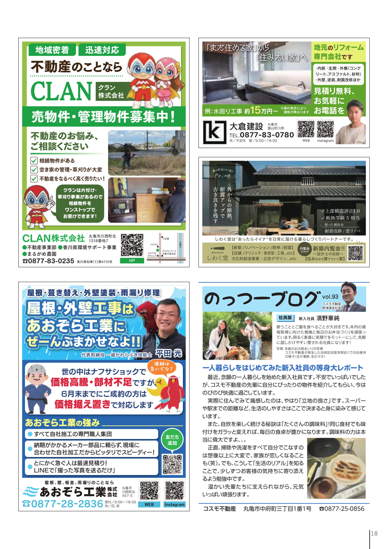 Page 20(20ページ目)